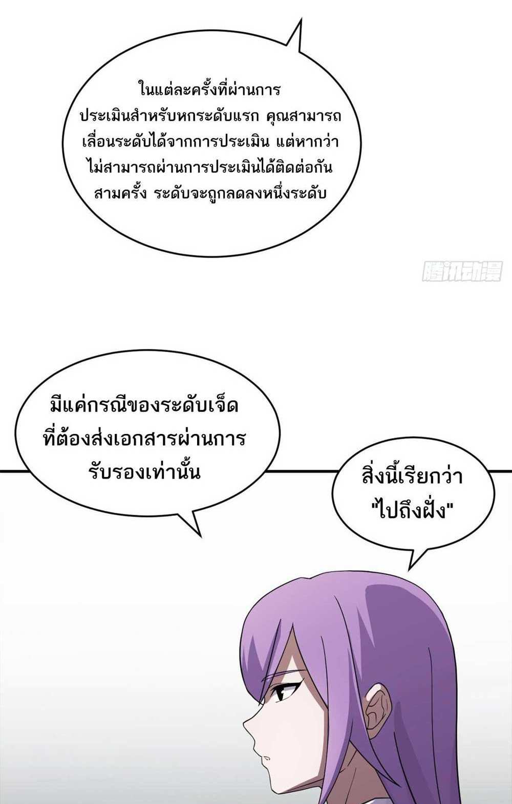 Astral Pet Store แปลไทย