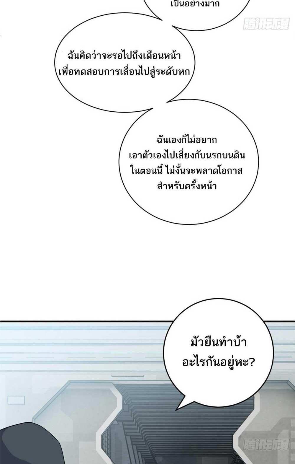 Astral Pet Store แปลไทย