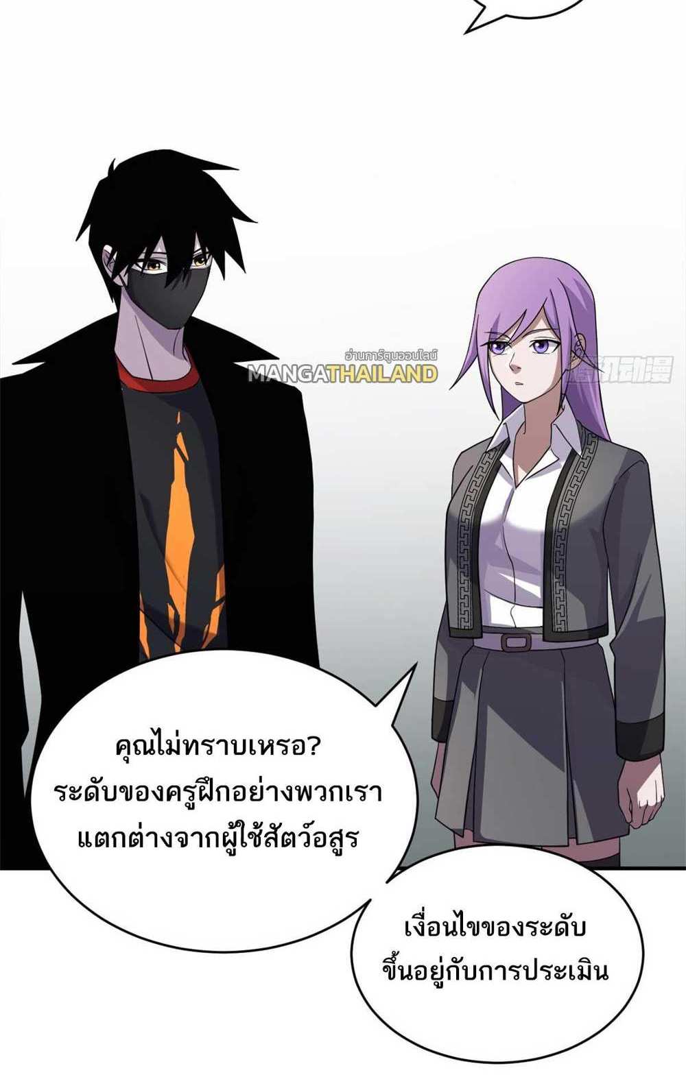 Astral Pet Store แปลไทย