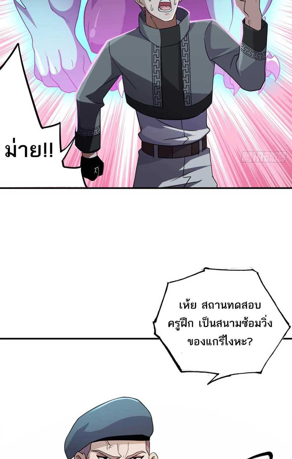 Astral Pet Store แปลไทย