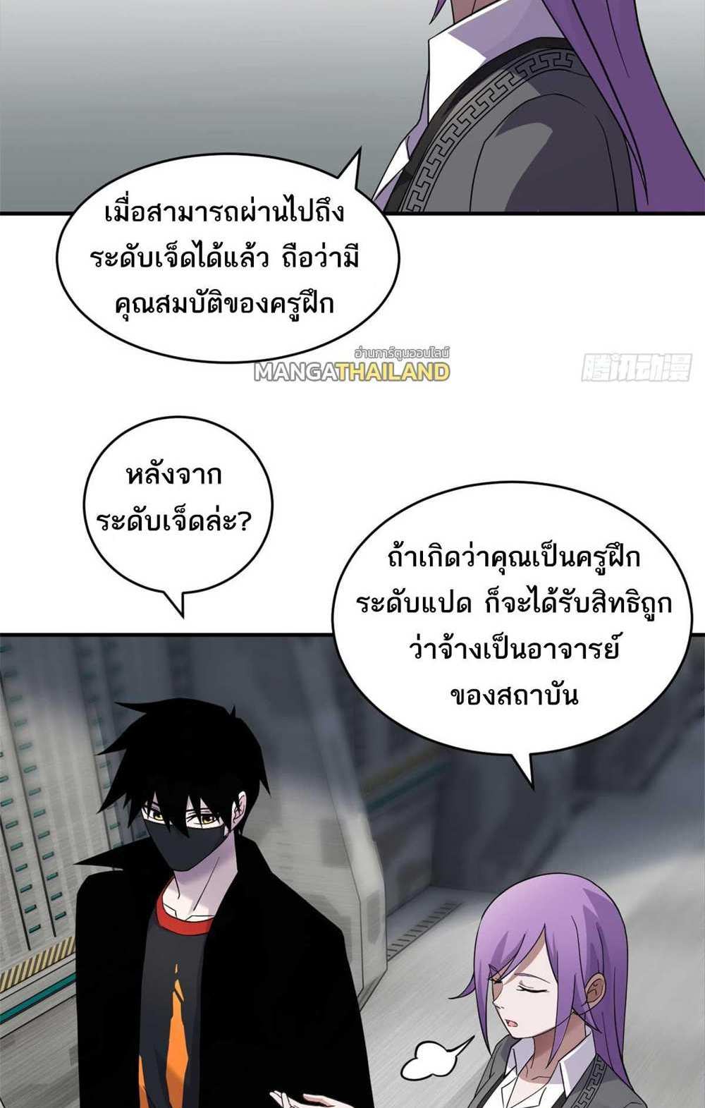 Astral Pet Store แปลไทย