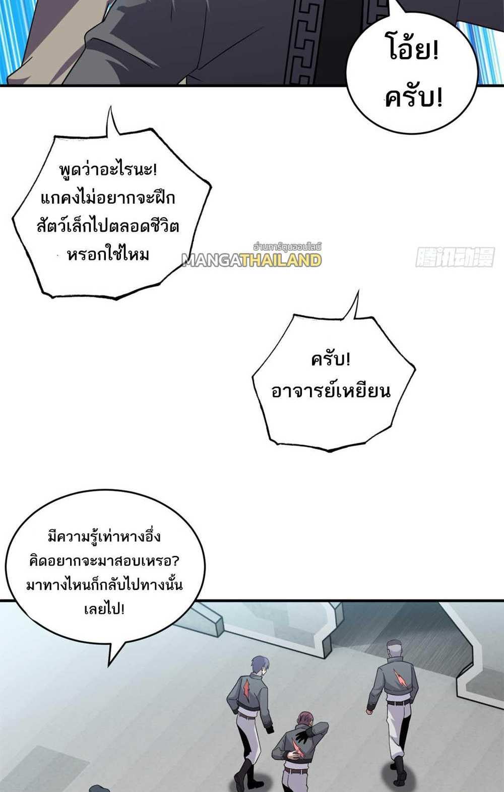 Astral Pet Store แปลไทย