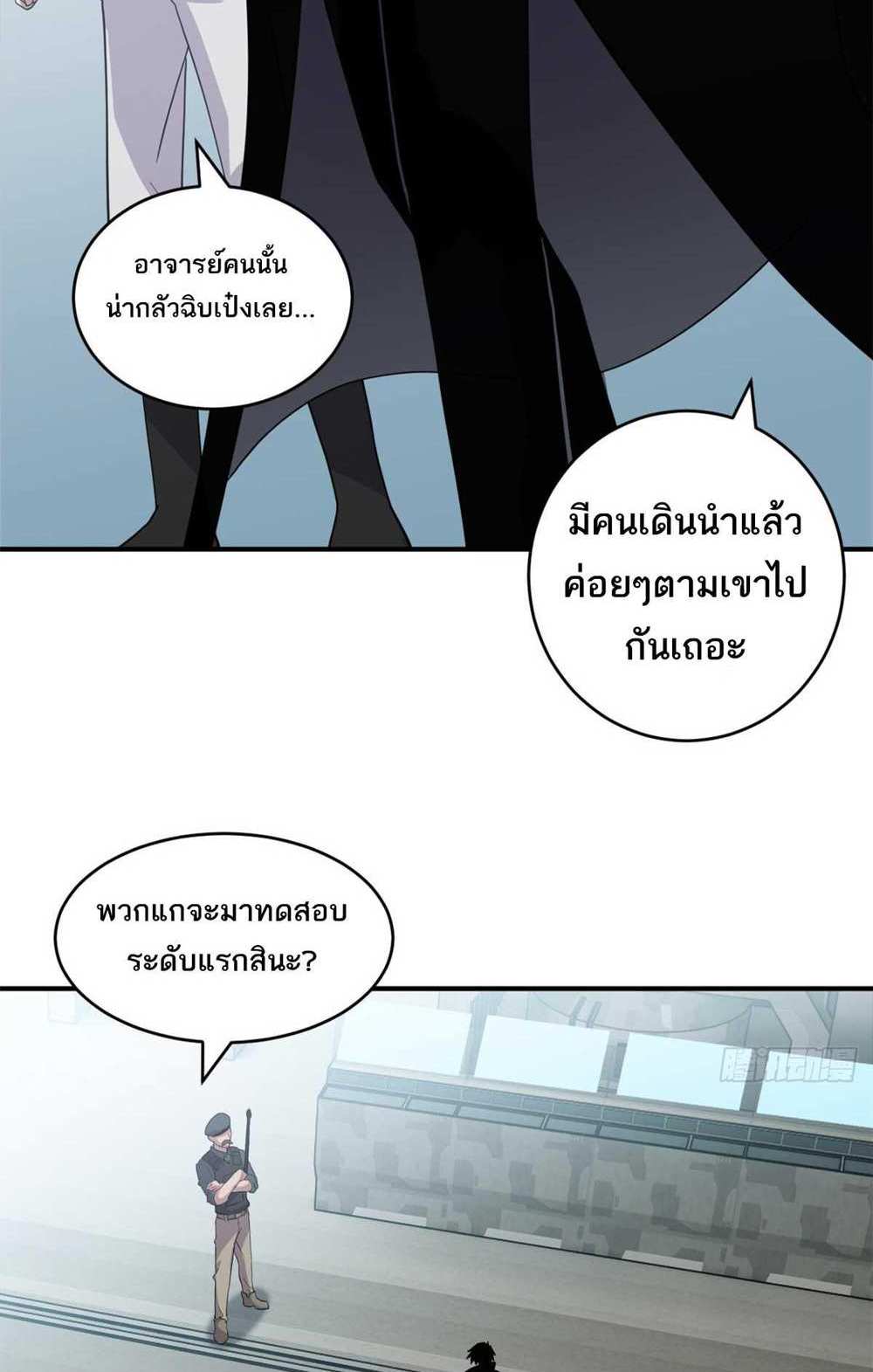 Astral Pet Store แปลไทย