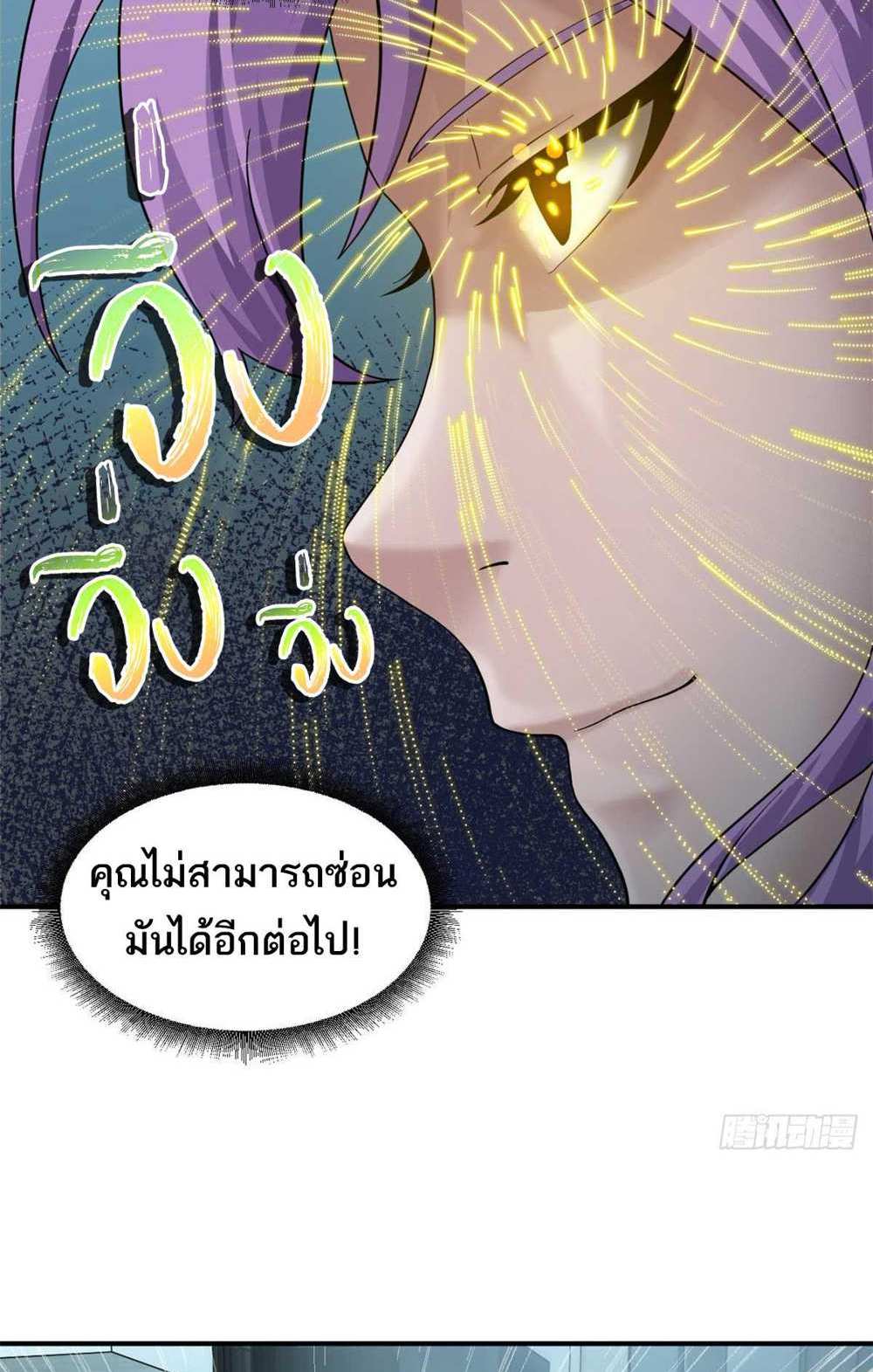 Astral Pet Store แปลไทย