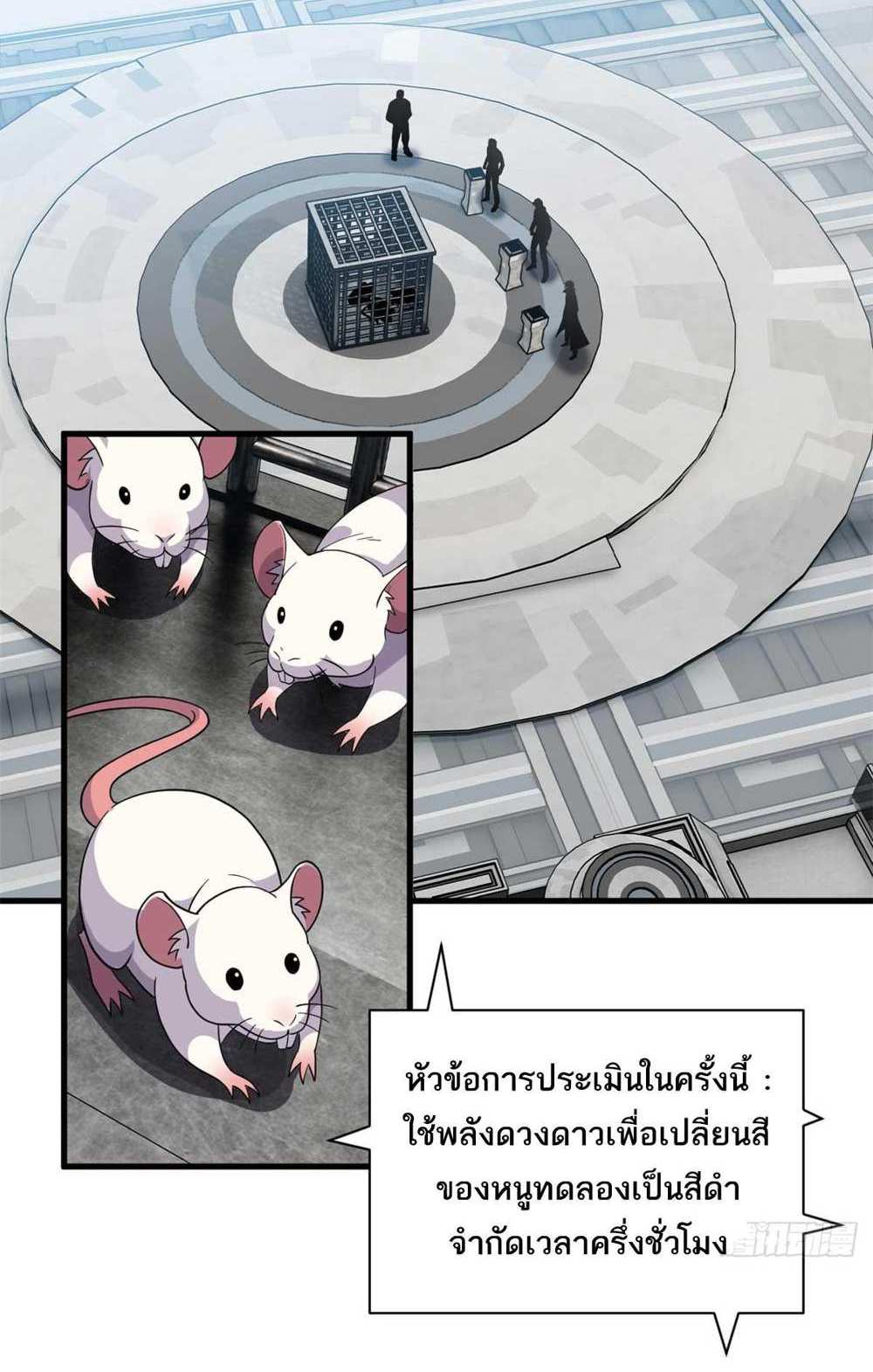 Astral Pet Store แปลไทย