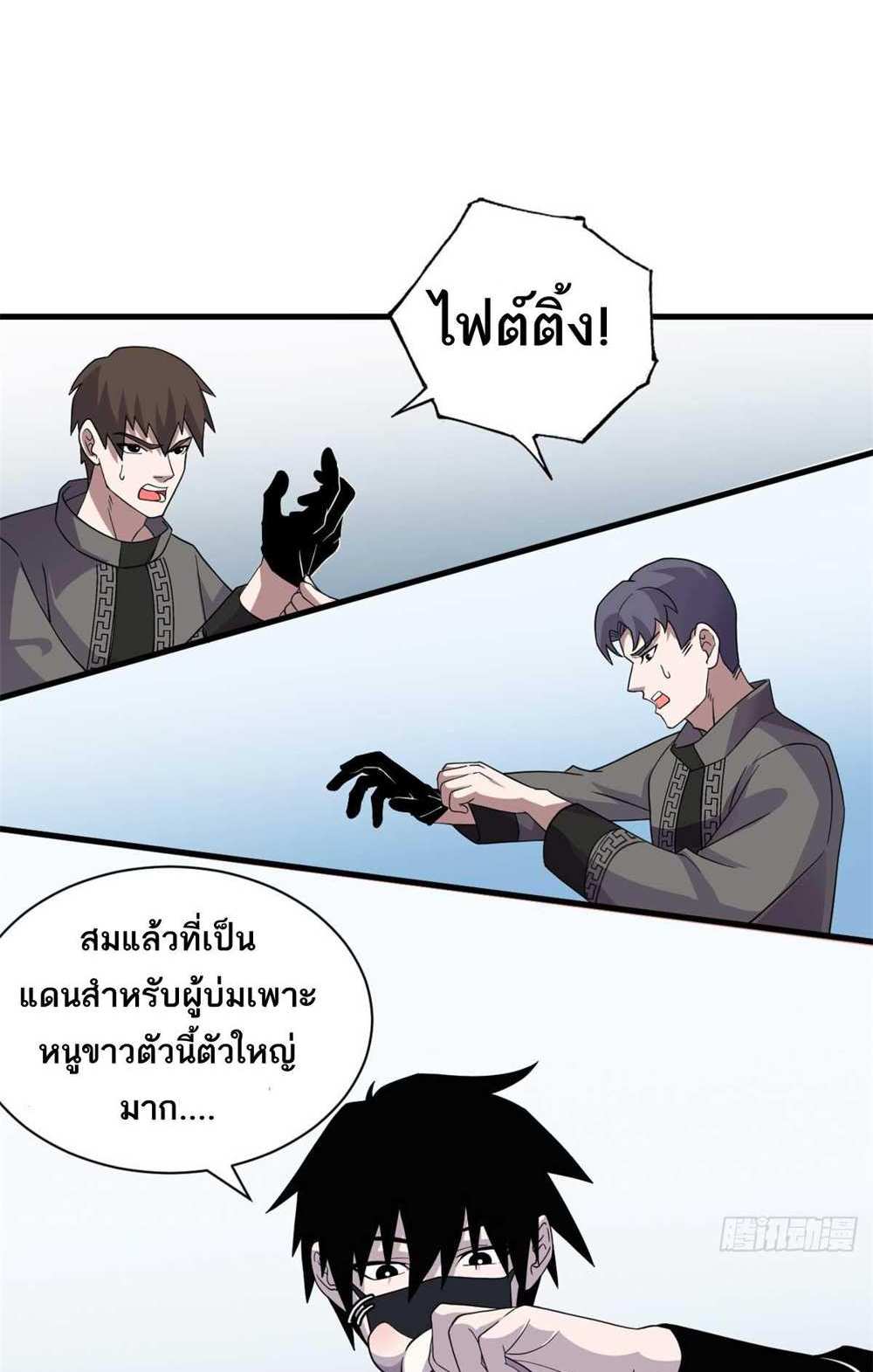 Astral Pet Store แปลไทย