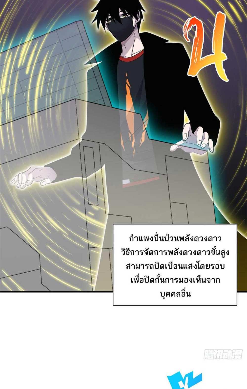 Astral Pet Store แปลไทย