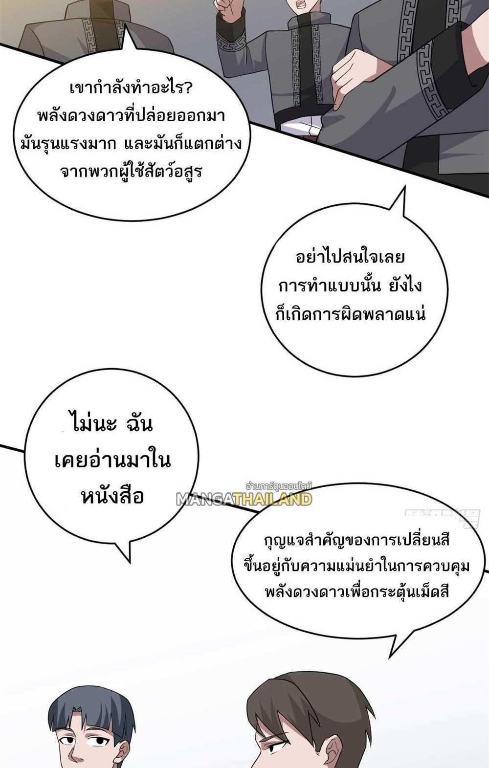 Astral Pet Store แปลไทย