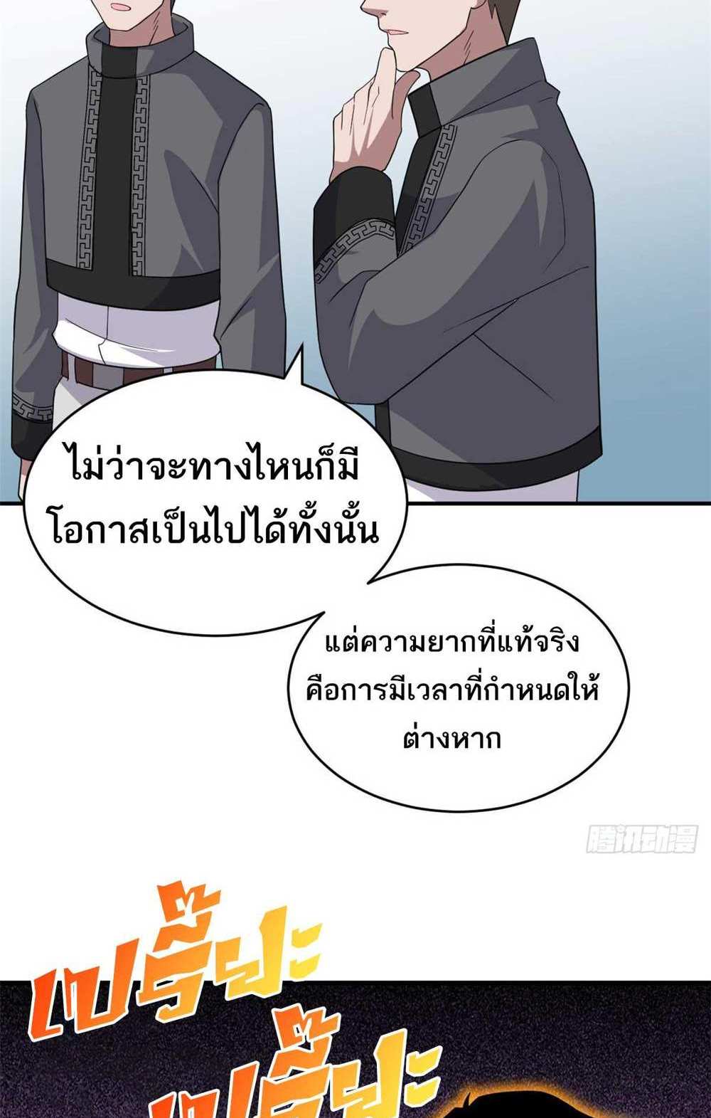 Astral Pet Store แปลไทย