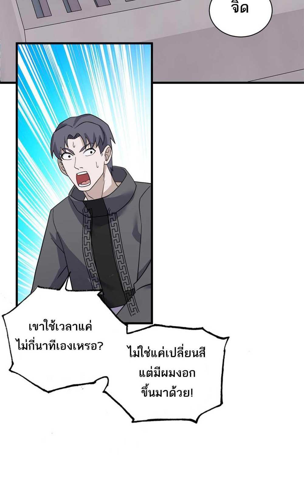 Astral Pet Store แปลไทย