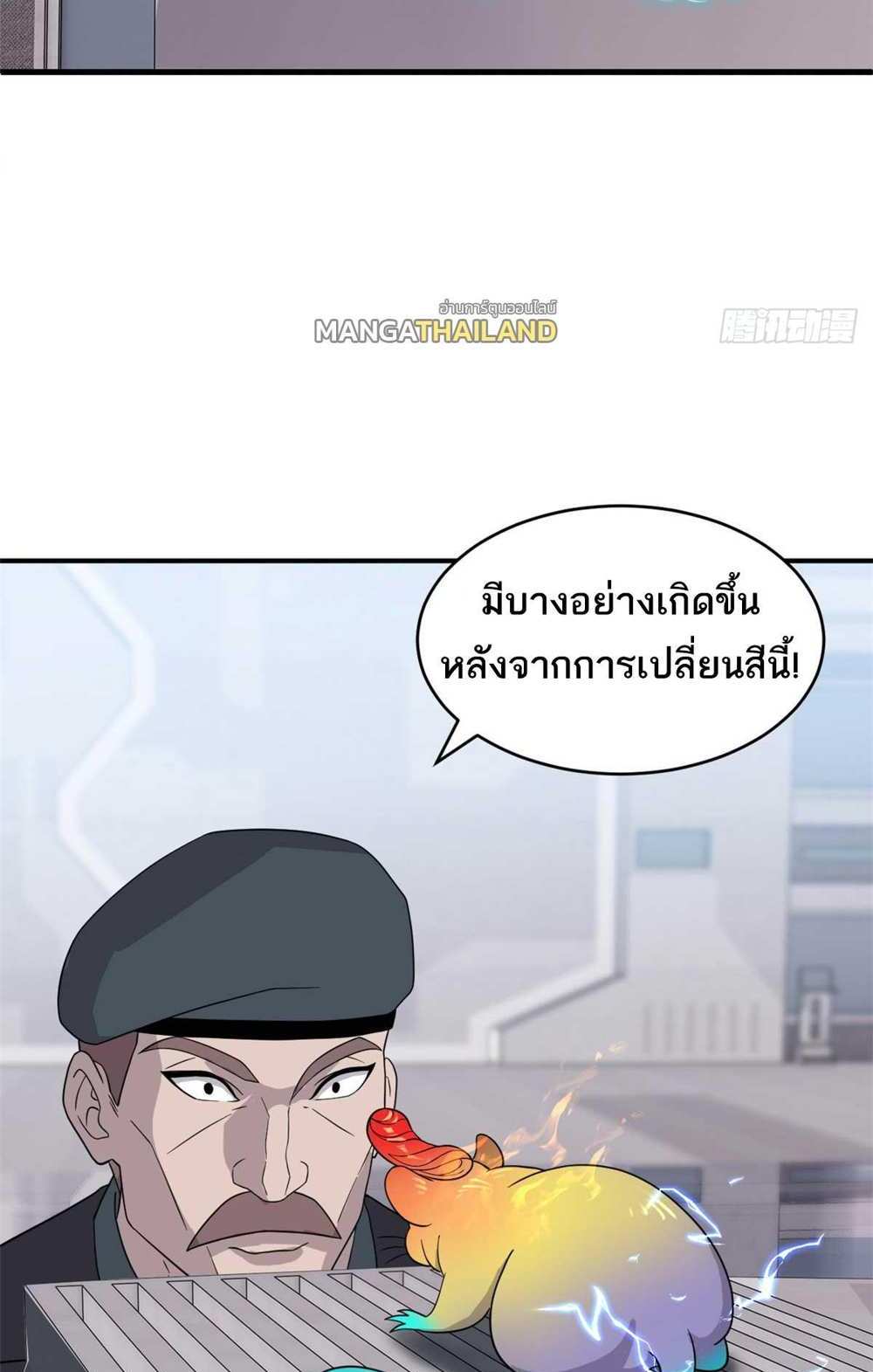 Astral Pet Store แปลไทย