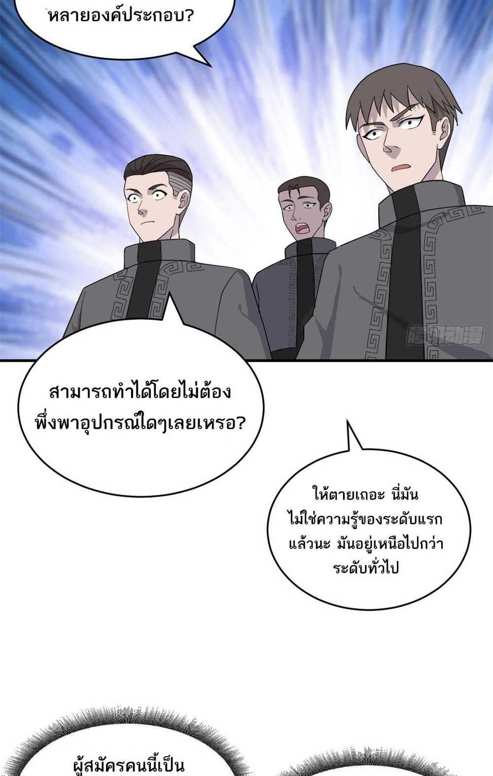 Astral Pet Store แปลไทย