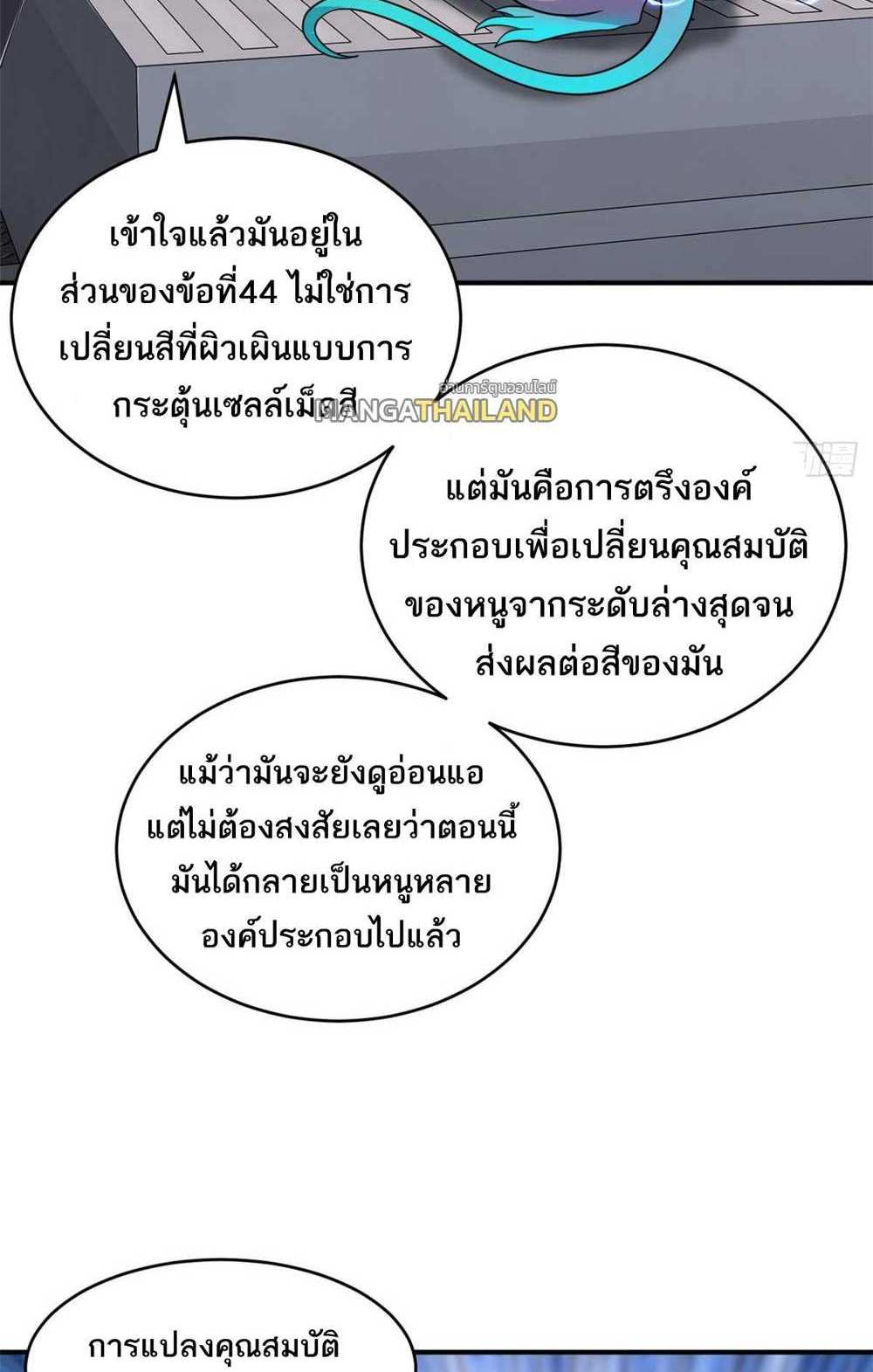 Astral Pet Store แปลไทย