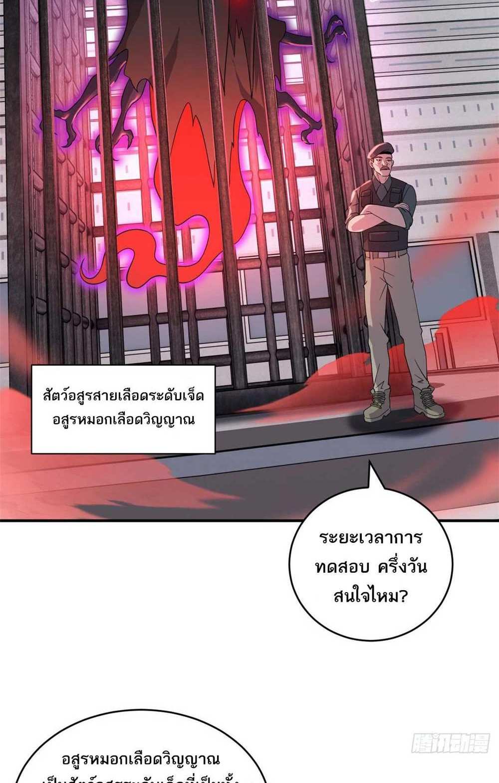 Astral Pet Store แปลไทย