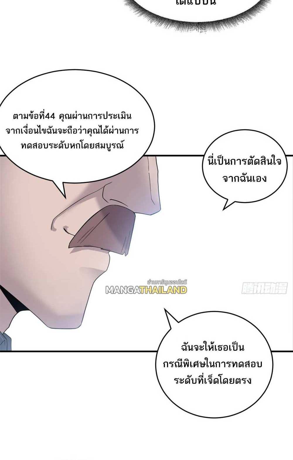 Astral Pet Store แปลไทย