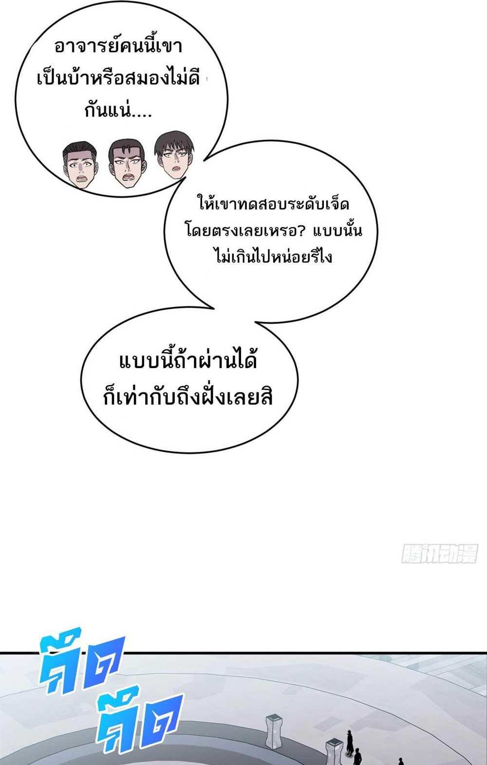 Astral Pet Store แปลไทย