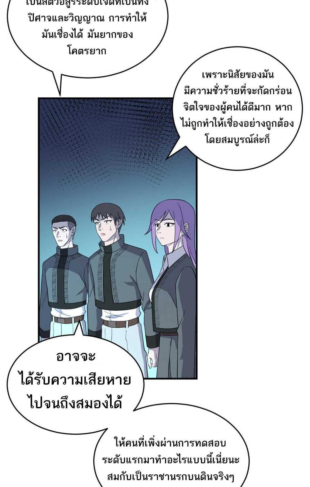 Astral Pet Store แปลไทย