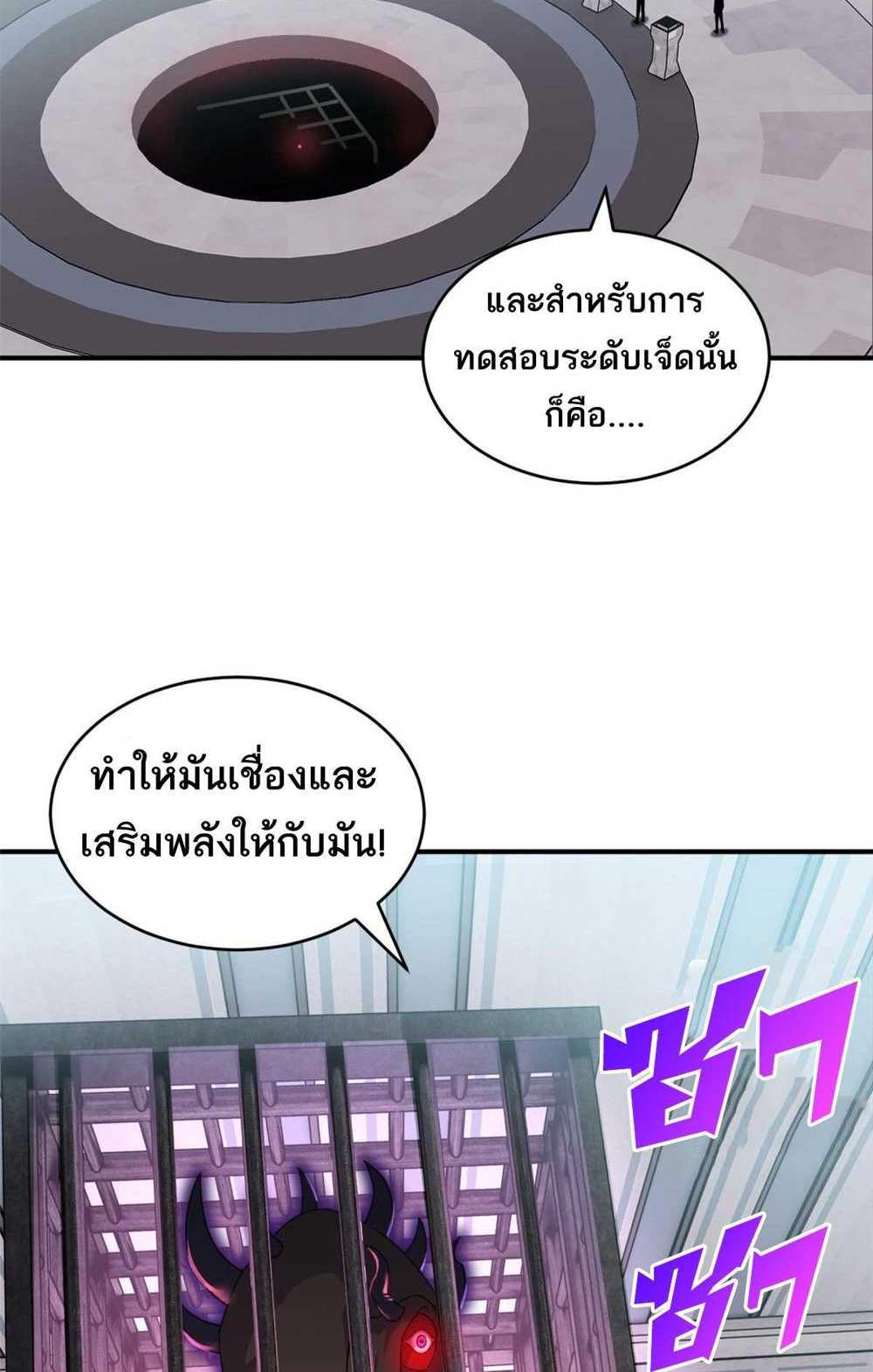 Astral Pet Store แปลไทย