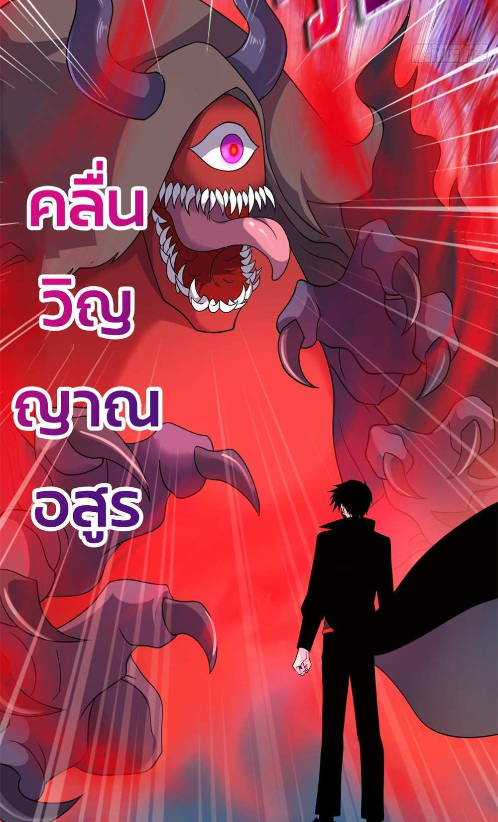 Astral Pet Store แปลไทย