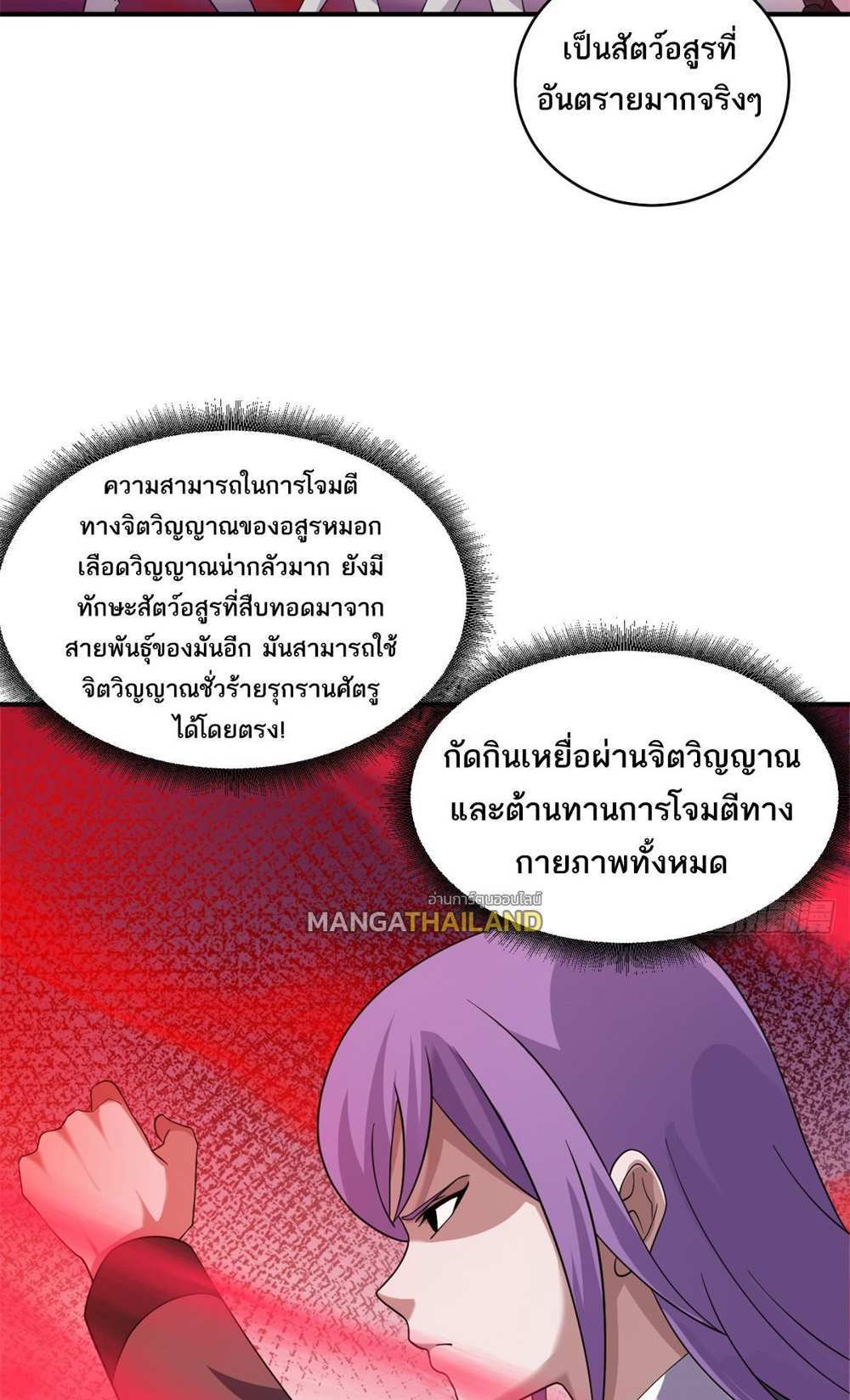 Astral Pet Store แปลไทย