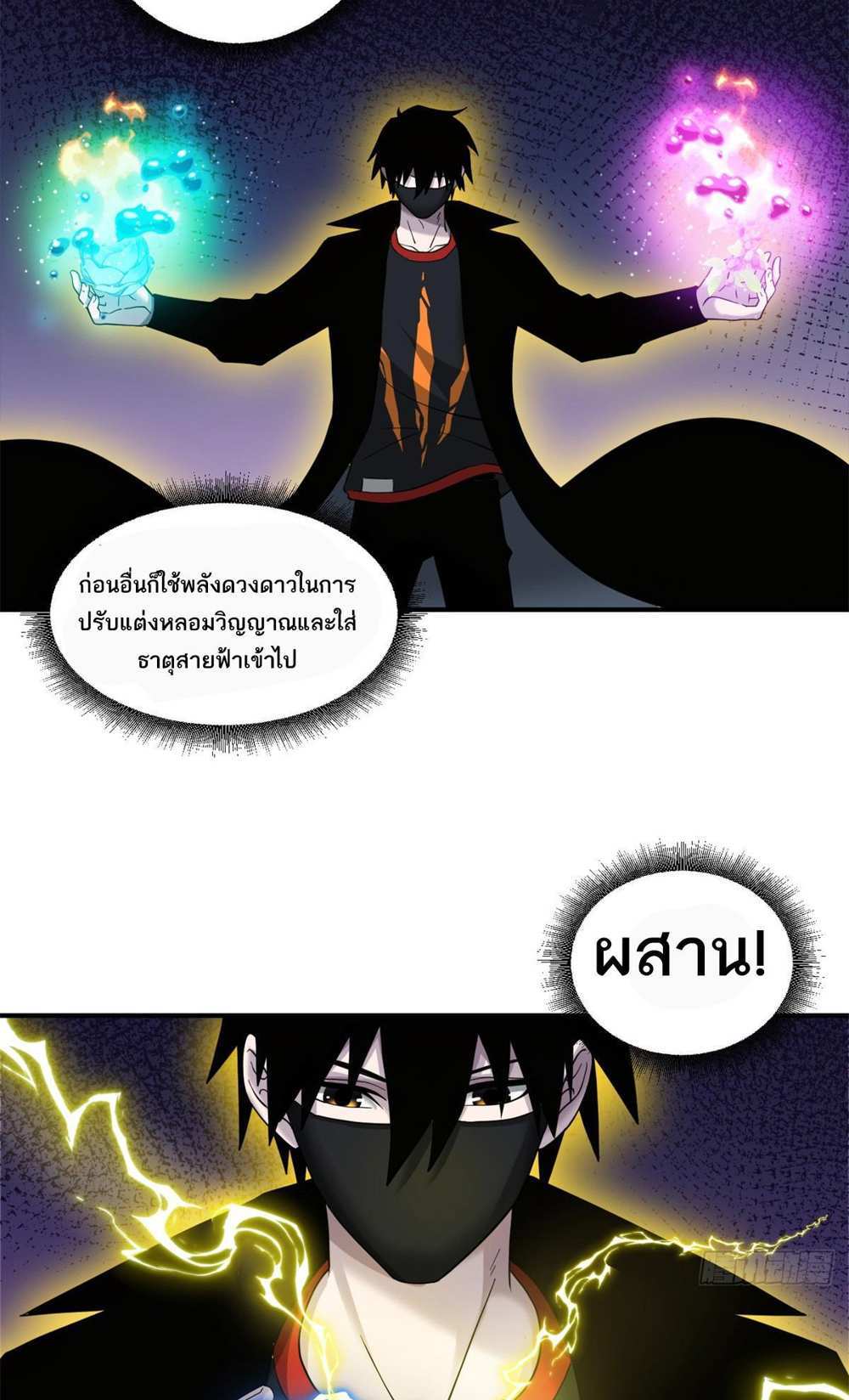 Astral Pet Store แปลไทย