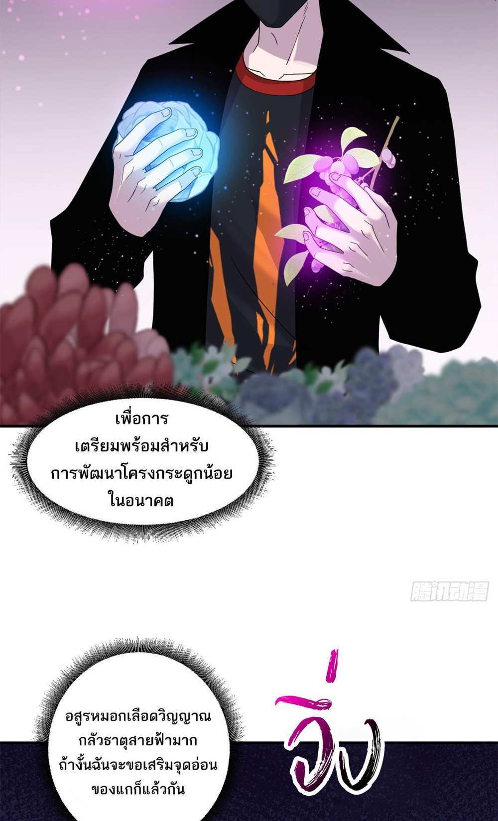 Astral Pet Store แปลไทย