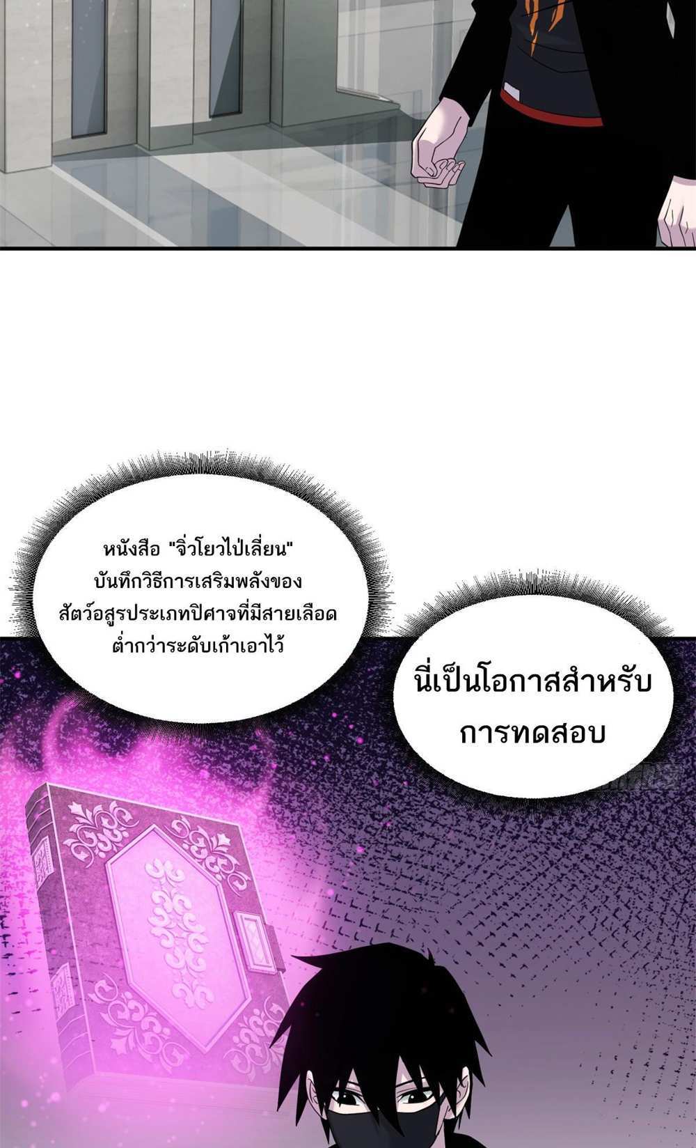 Astral Pet Store แปลไทย