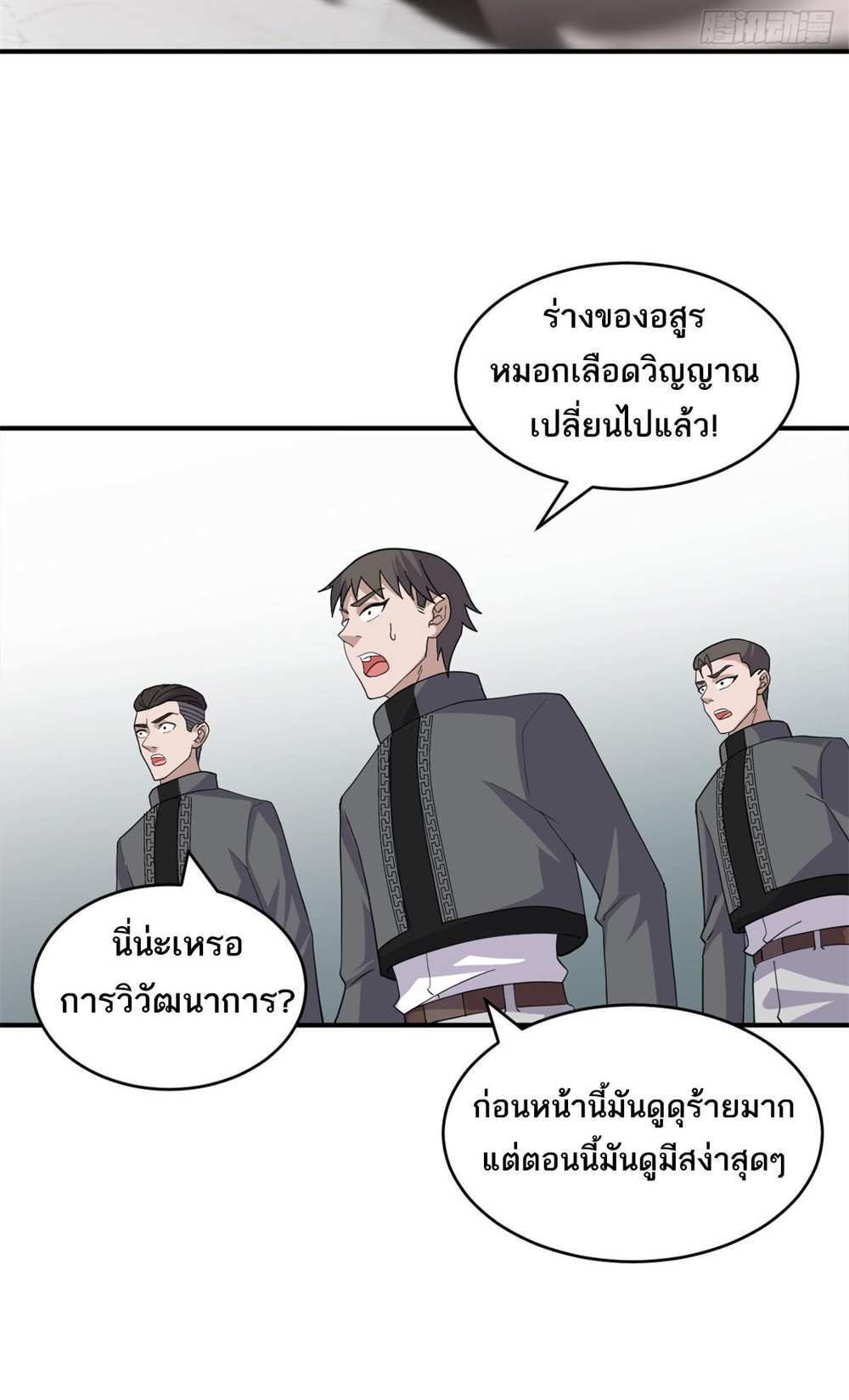 Astral Pet Store แปลไทย