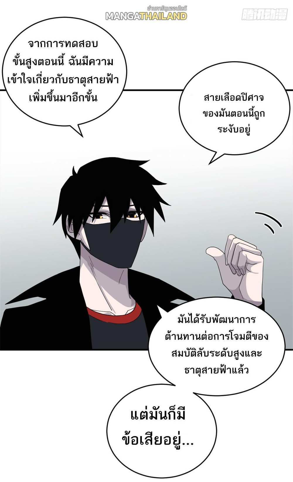 Astral Pet Store แปลไทย