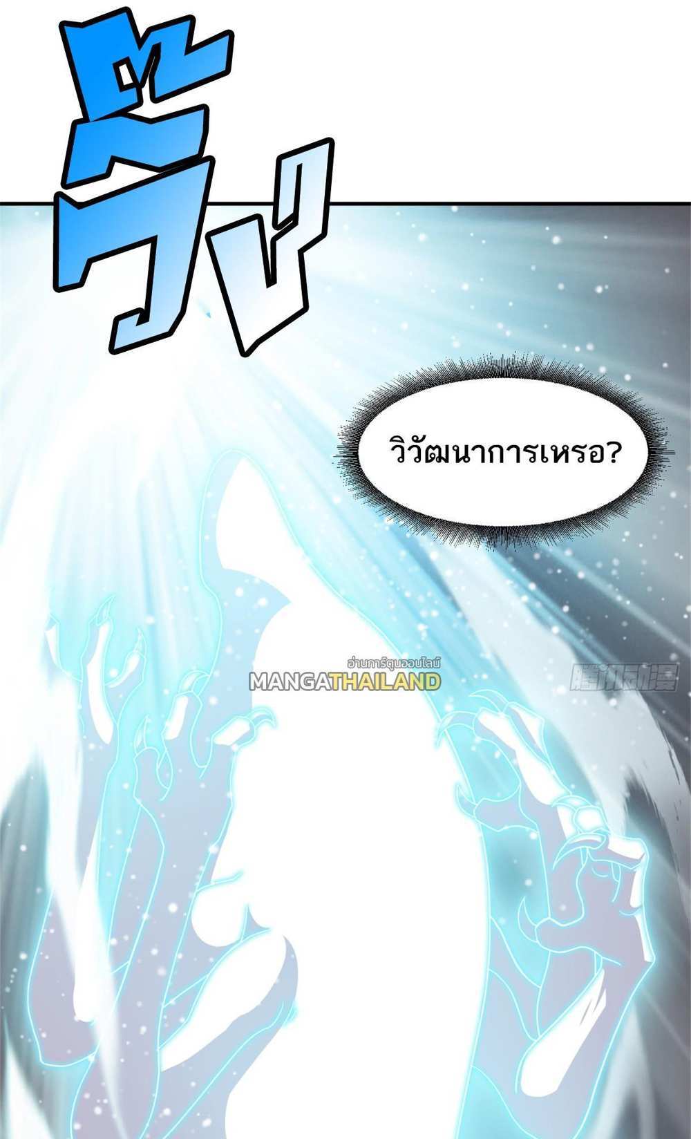 Astral Pet Store แปลไทย