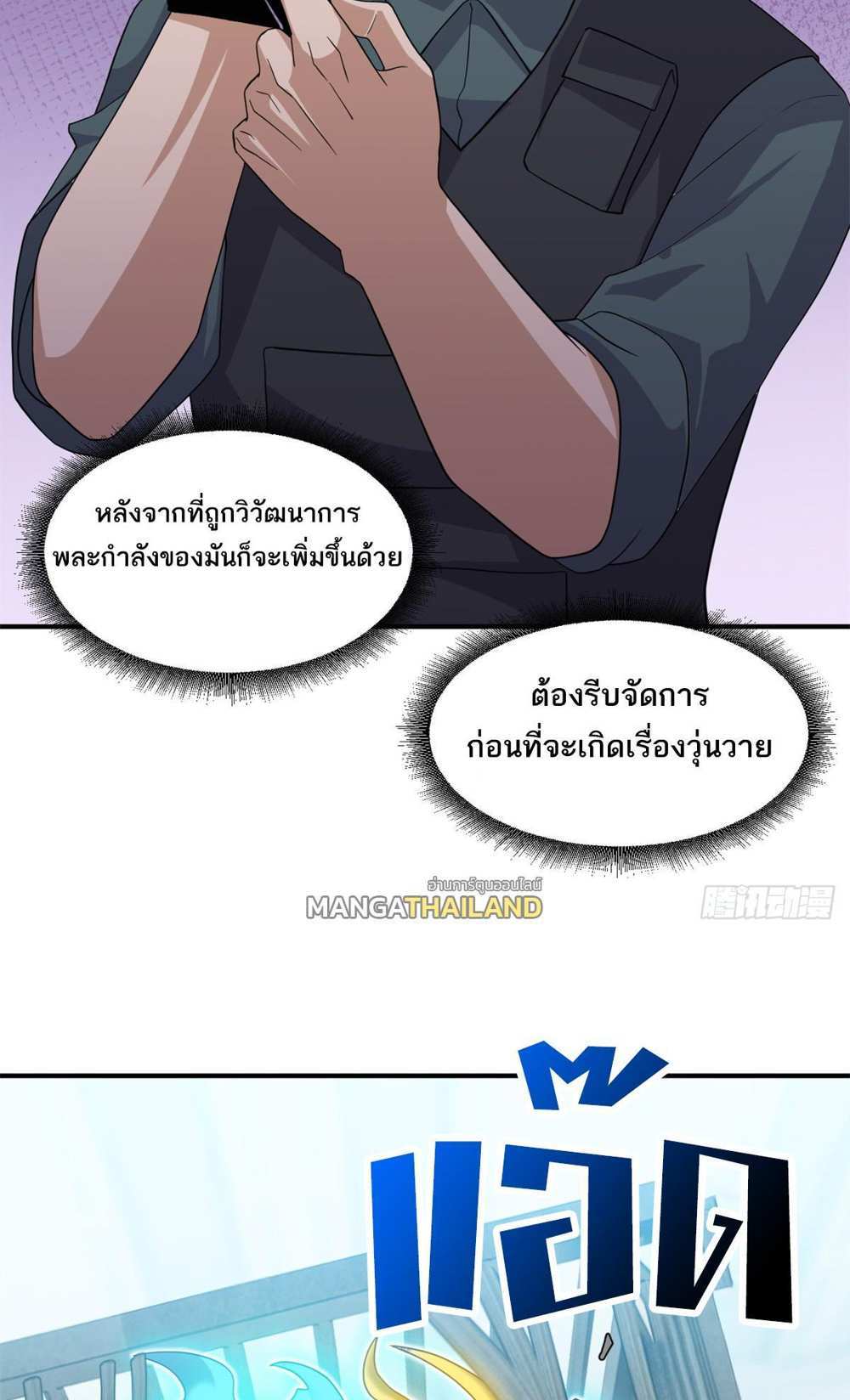 Astral Pet Store แปลไทย