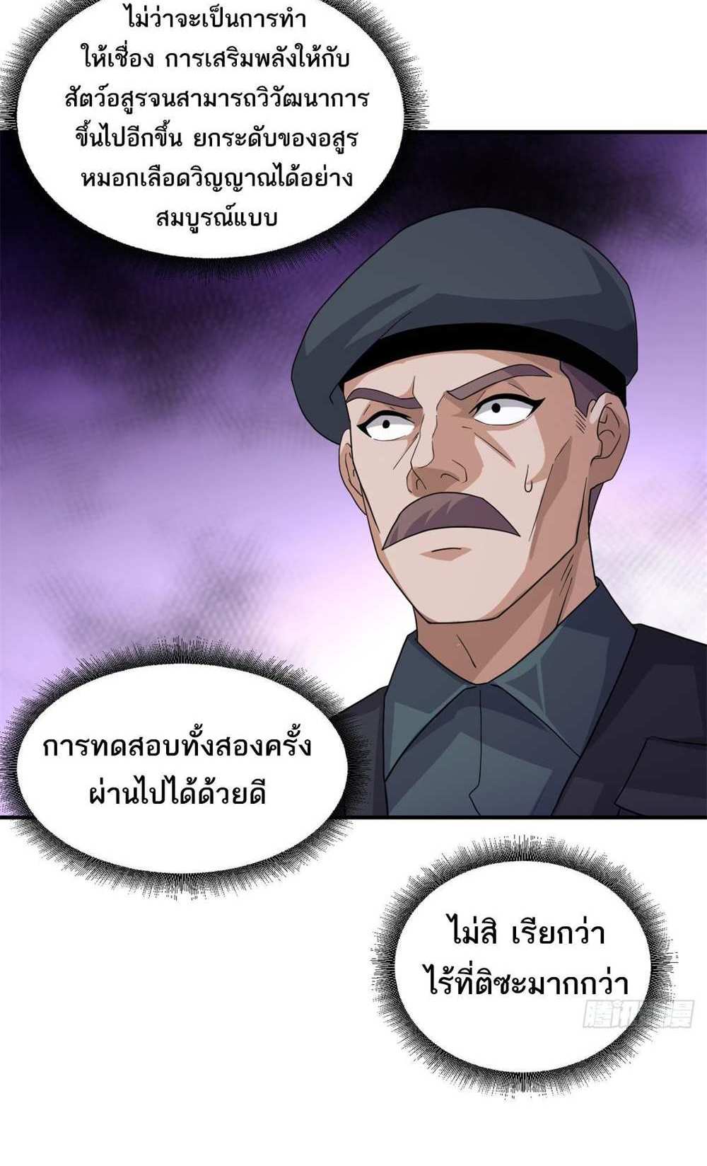 Astral Pet Store แปลไทย