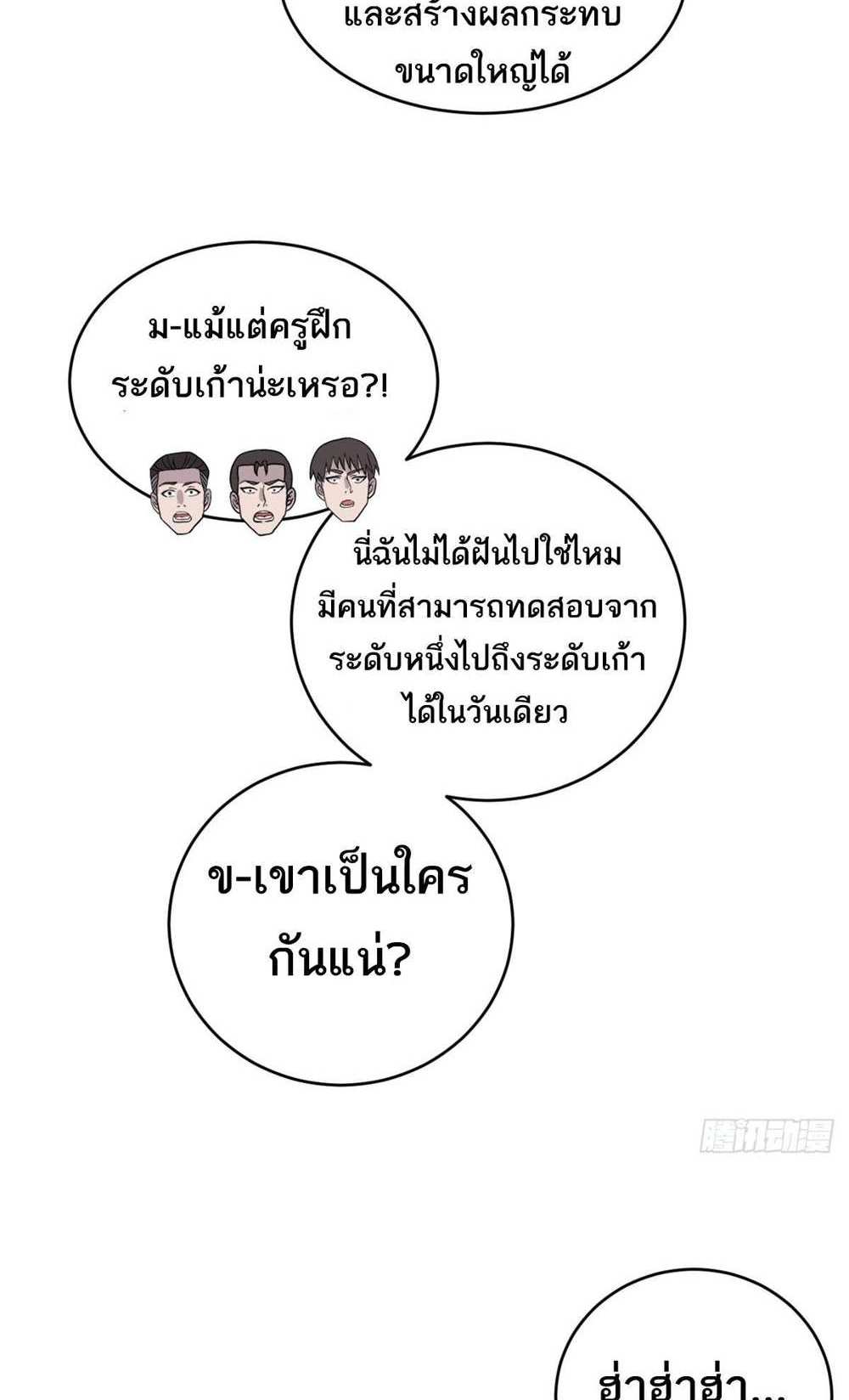 Astral Pet Store แปลไทย