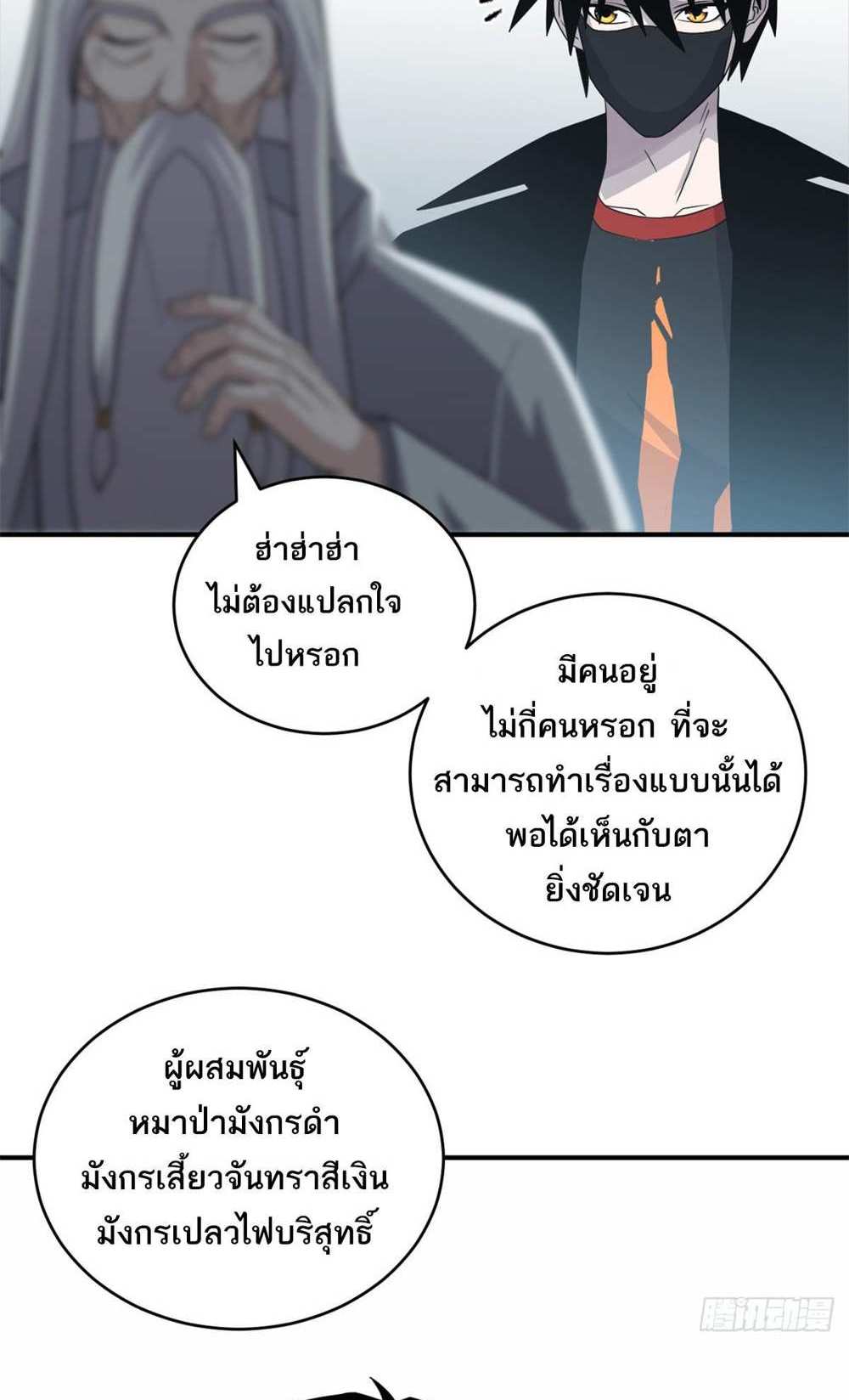 Astral Pet Store แปลไทย