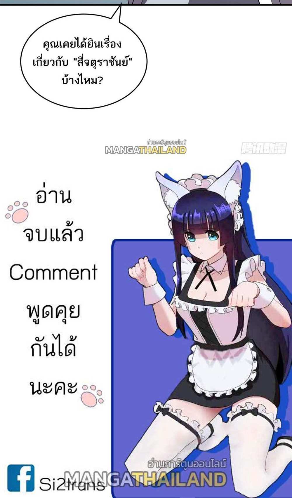 Astral Pet Store แปลไทย