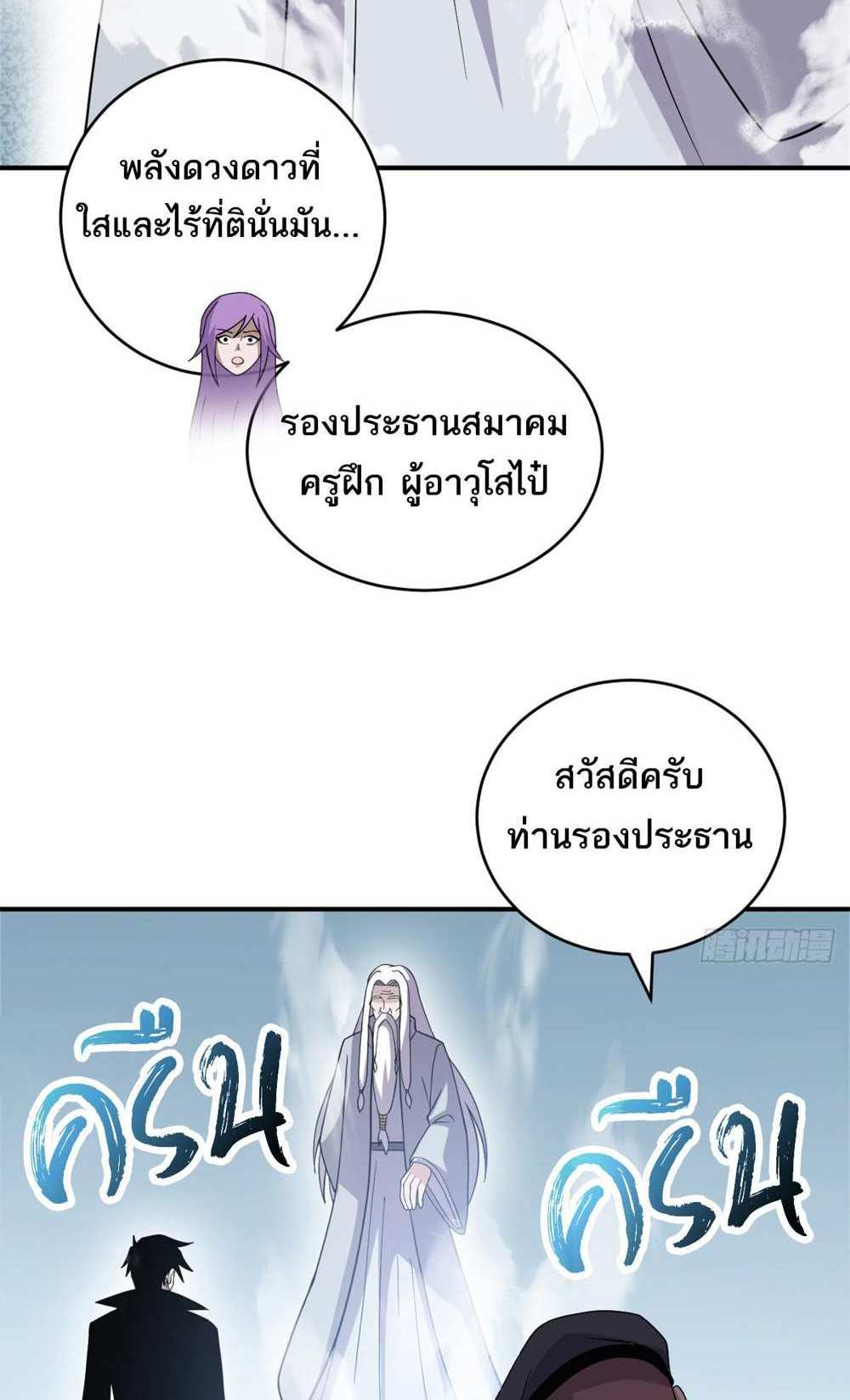 Astral Pet Store แปลไทย