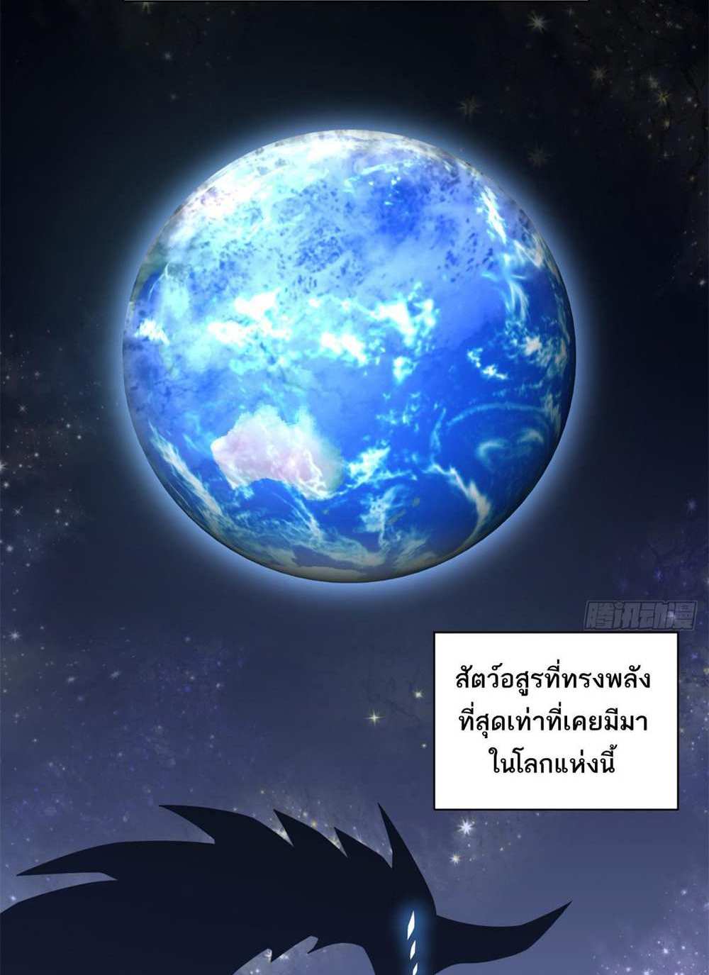 Astral Pet Store แปลไทย