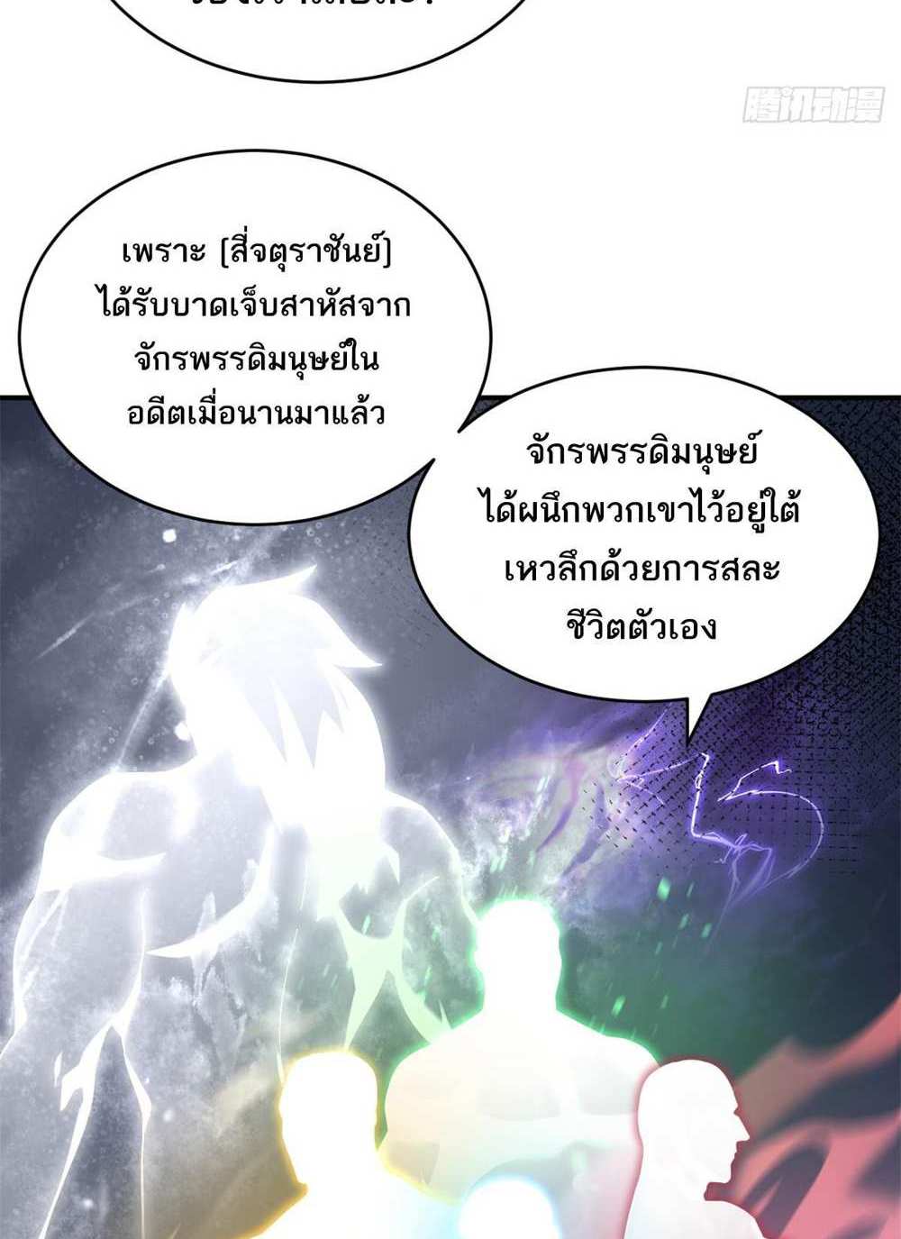 Astral Pet Store แปลไทย