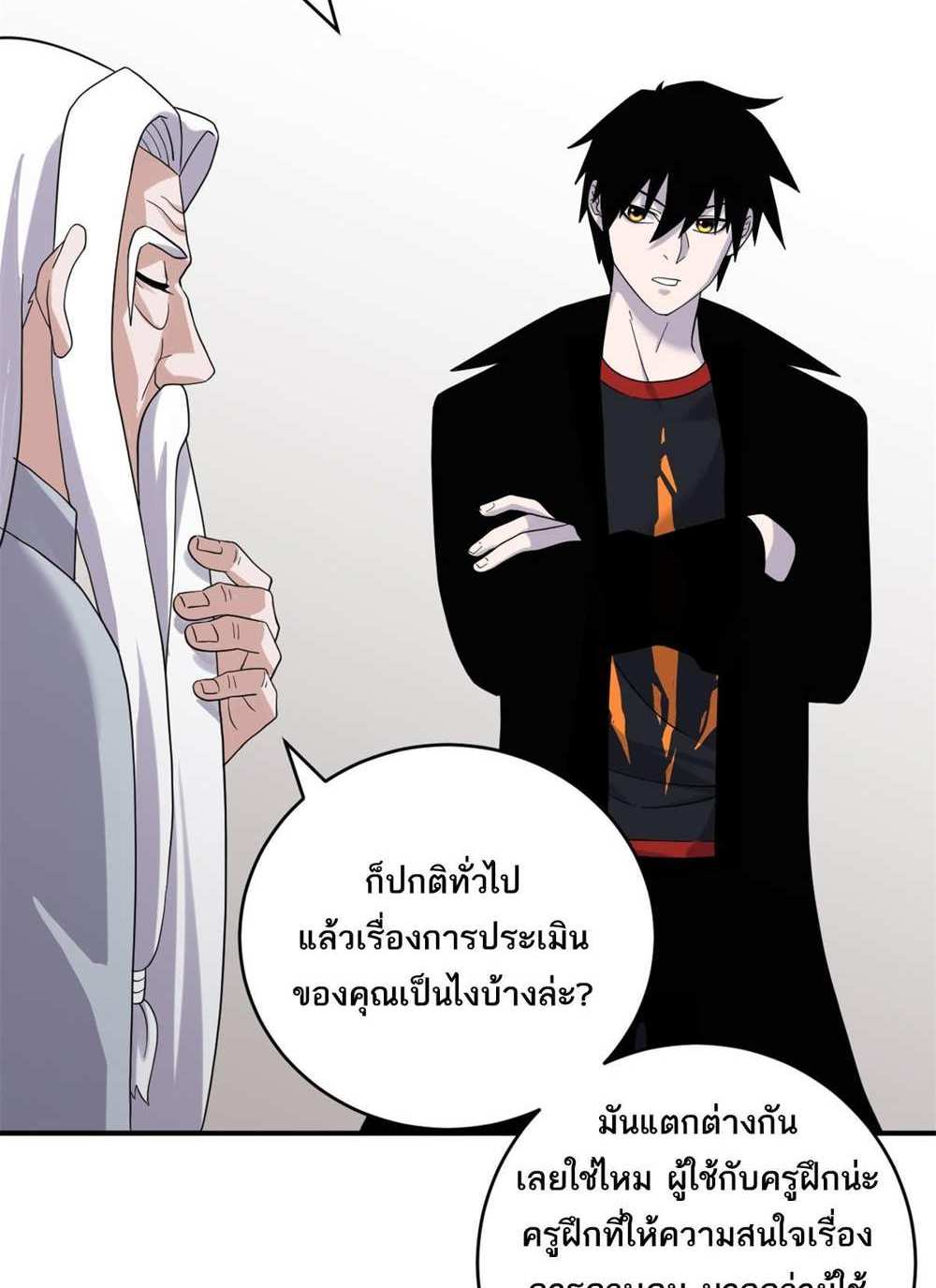 Astral Pet Store แปลไทย