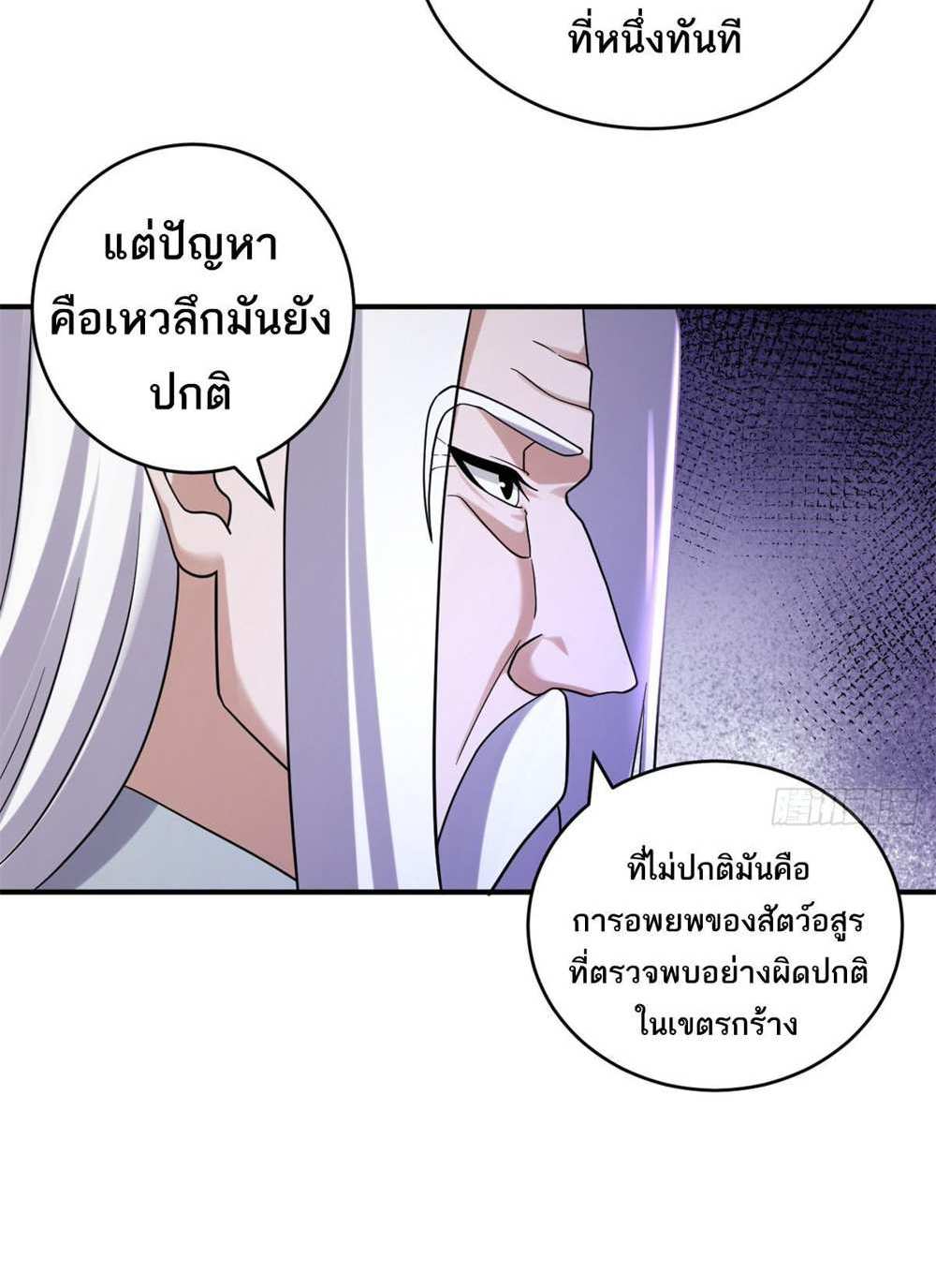 Astral Pet Store แปลไทย