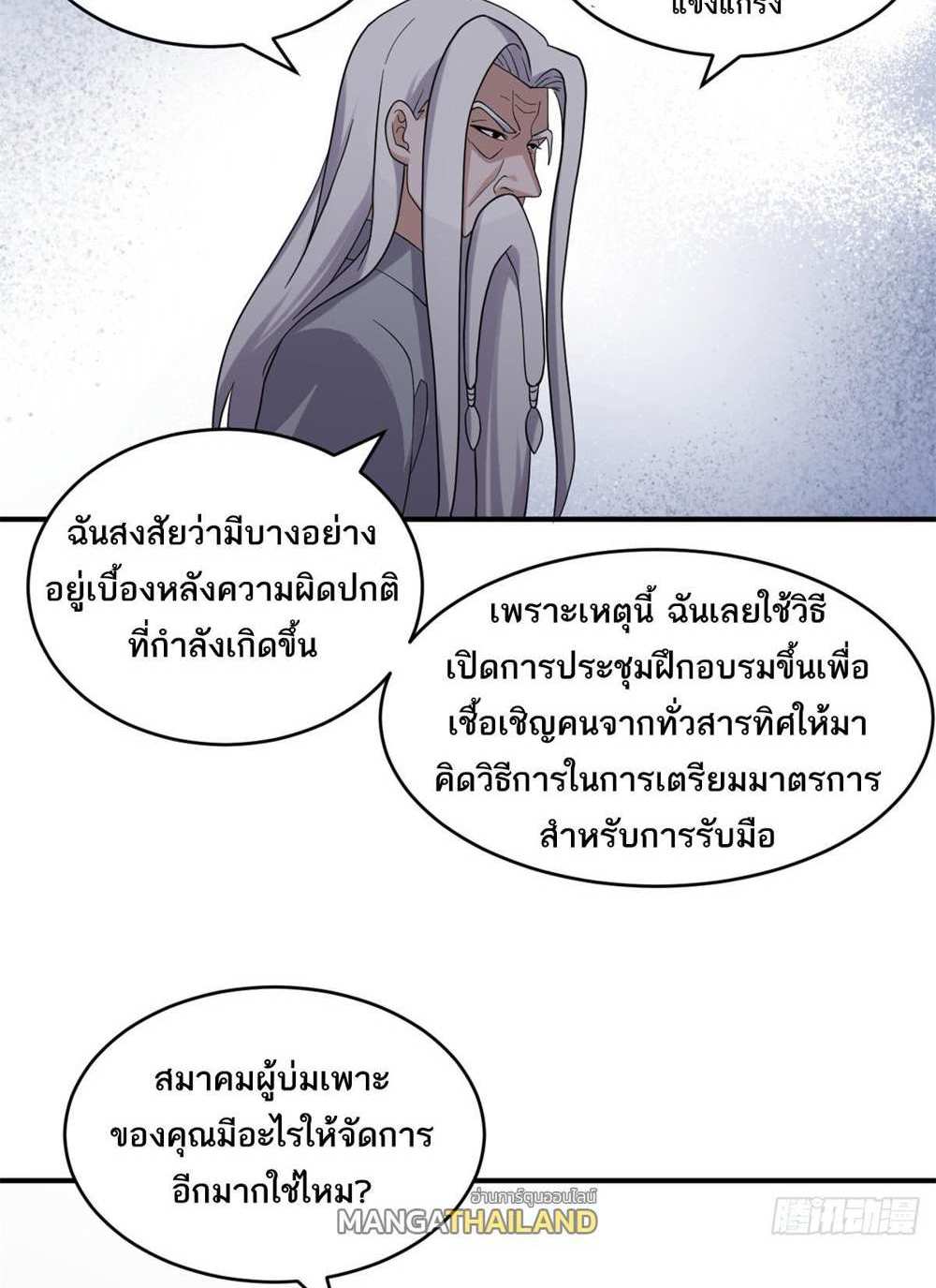 Astral Pet Store แปลไทย