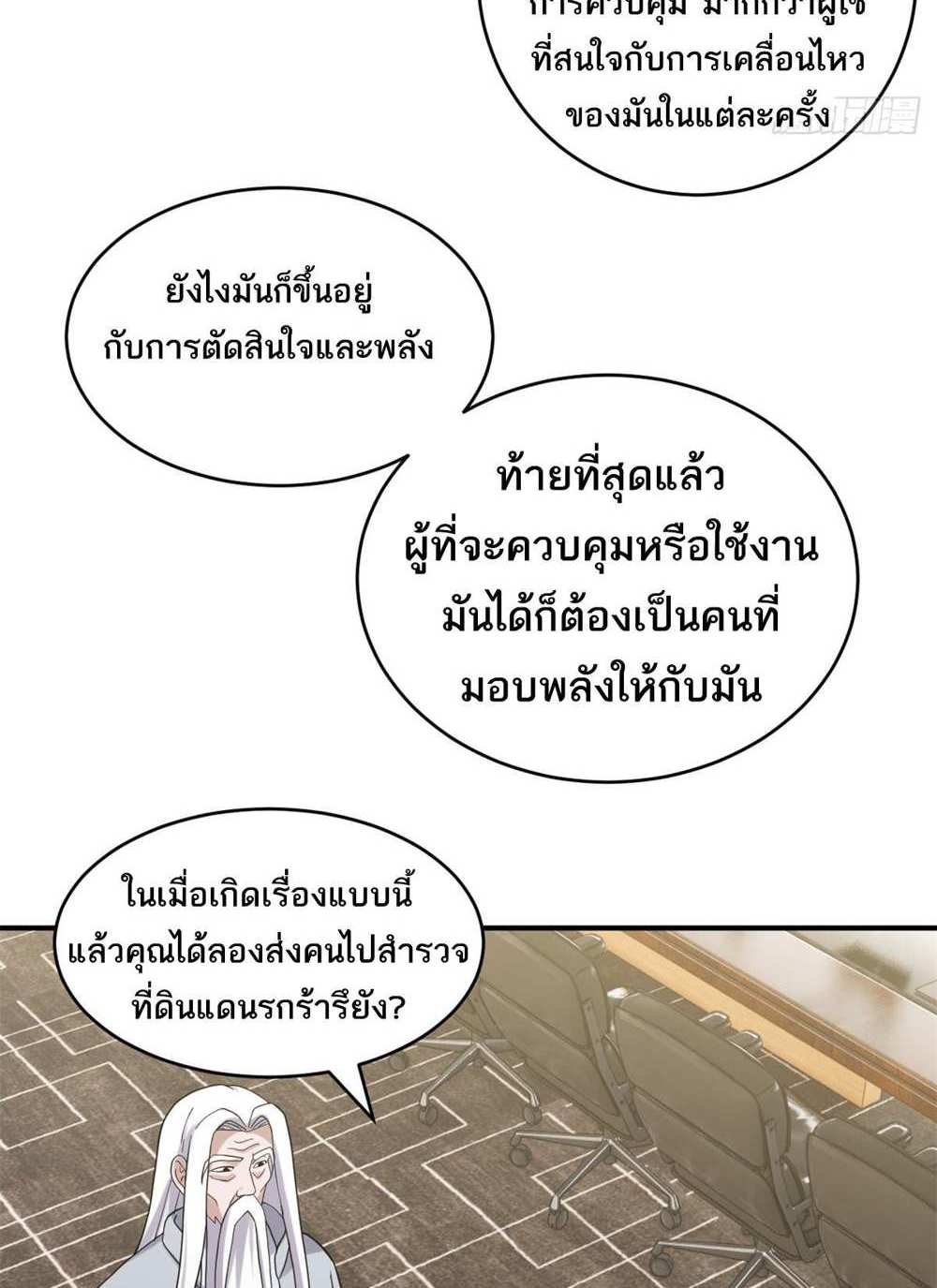 Astral Pet Store แปลไทย