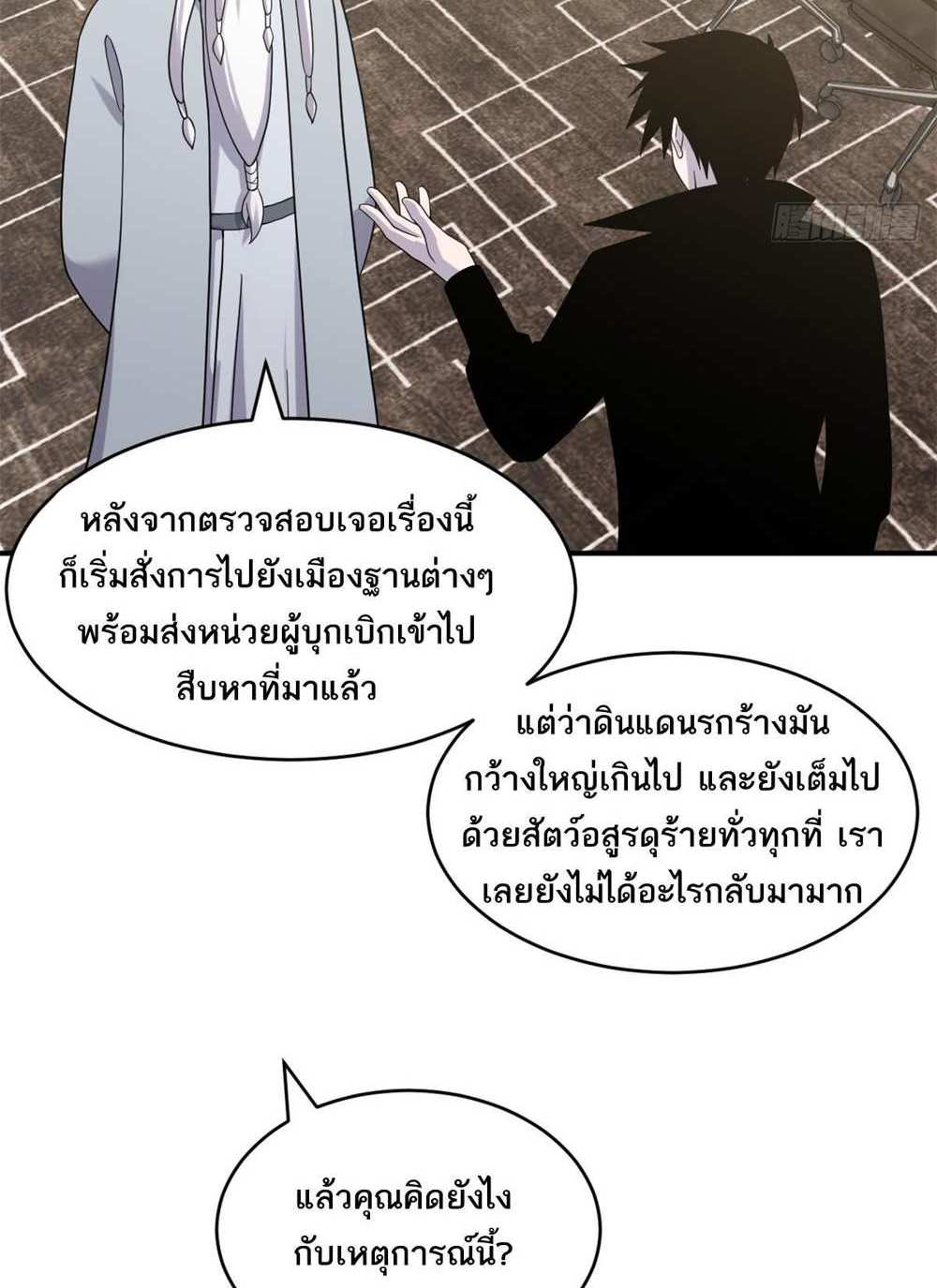 Astral Pet Store แปลไทย