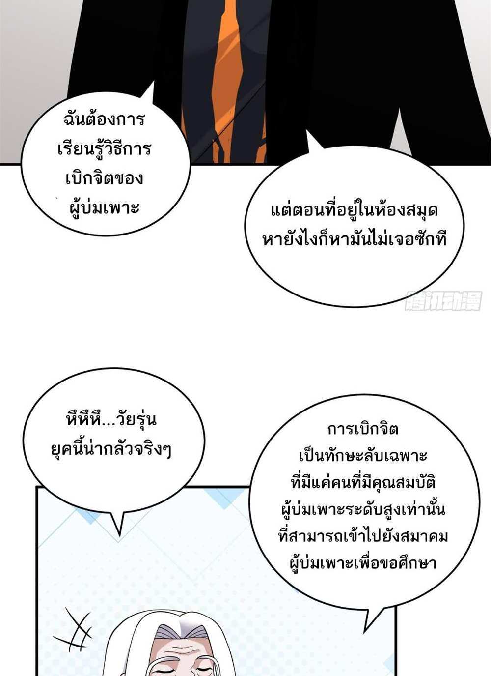 Astral Pet Store แปลไทย