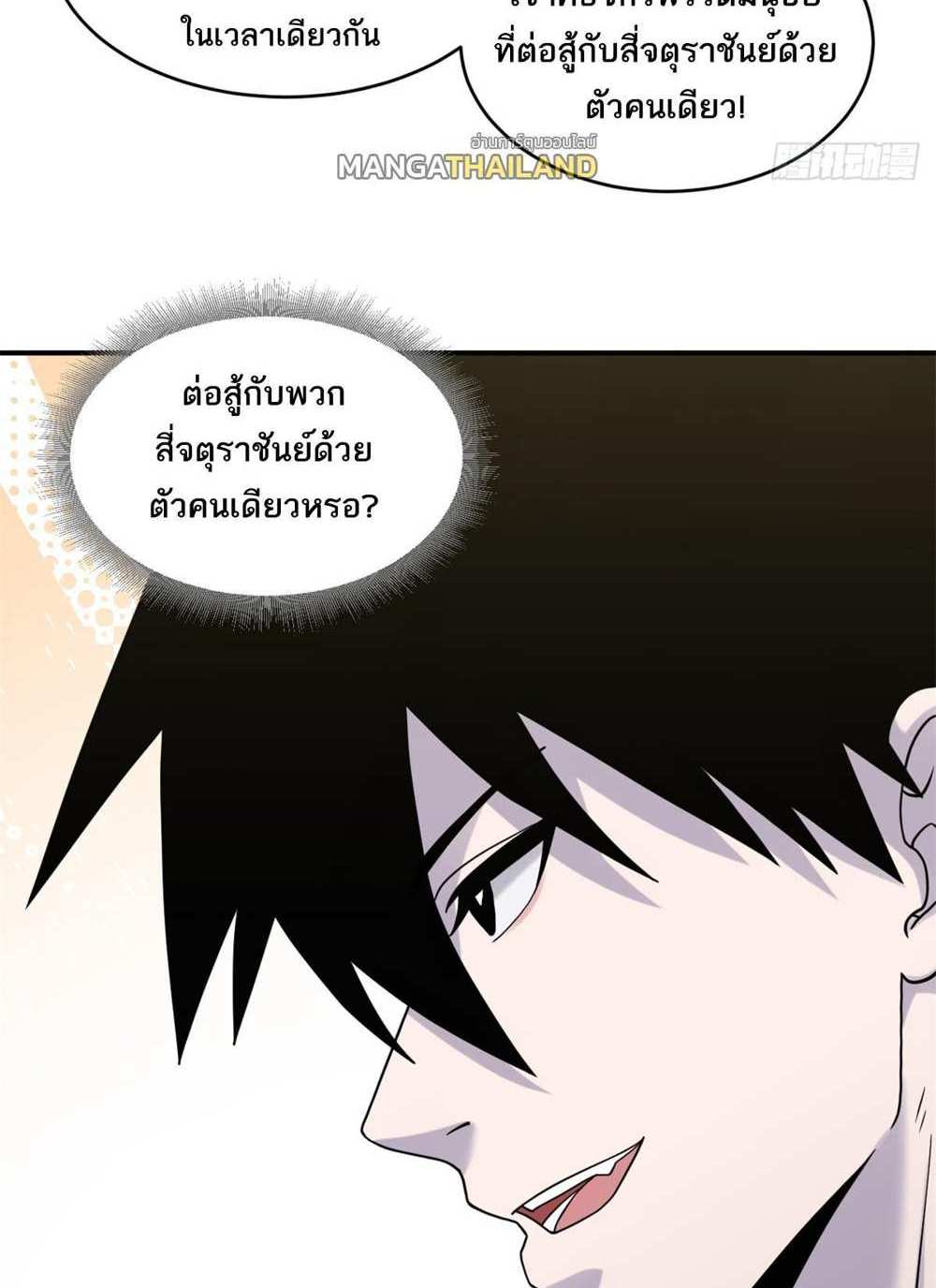 Astral Pet Store แปลไทย