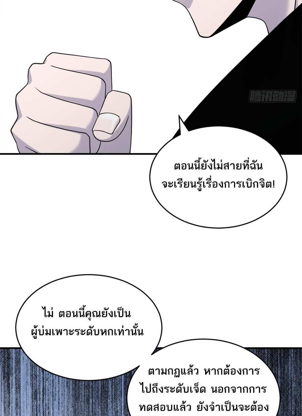 Astral Pet Store แปลไทย