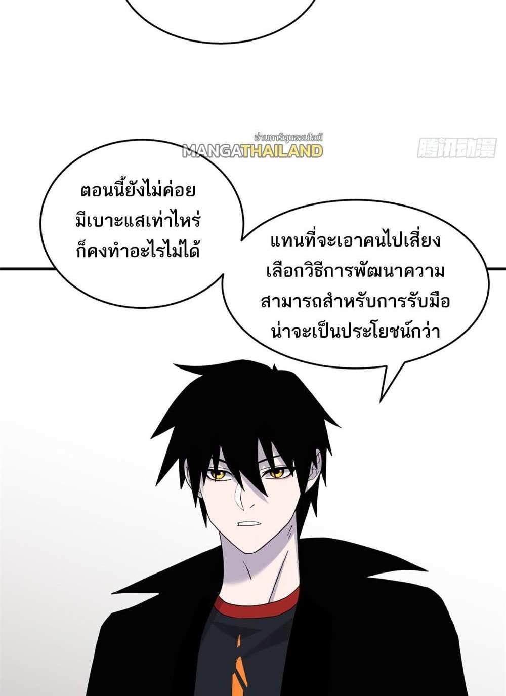 Astral Pet Store แปลไทย