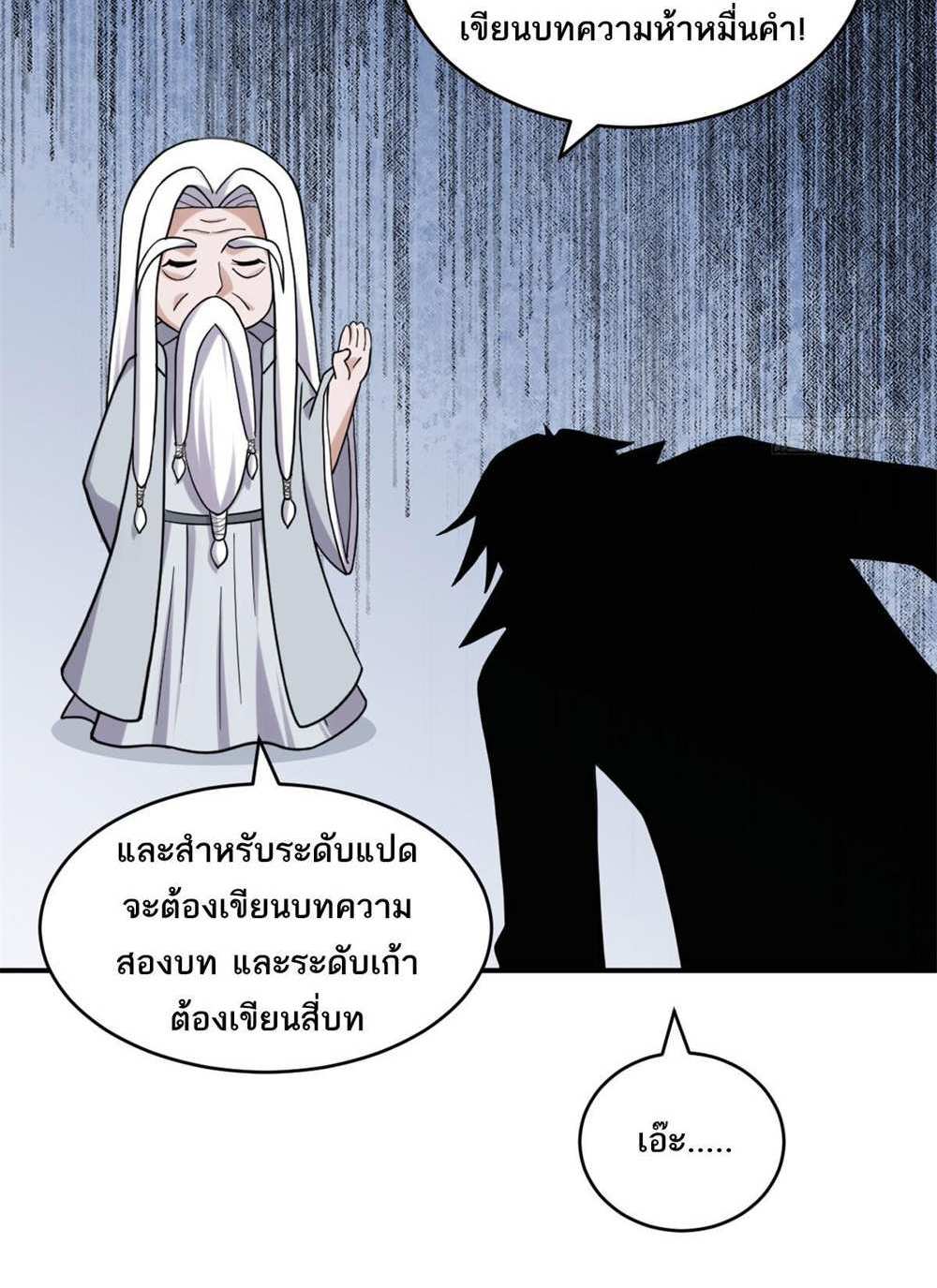 Astral Pet Store แปลไทย