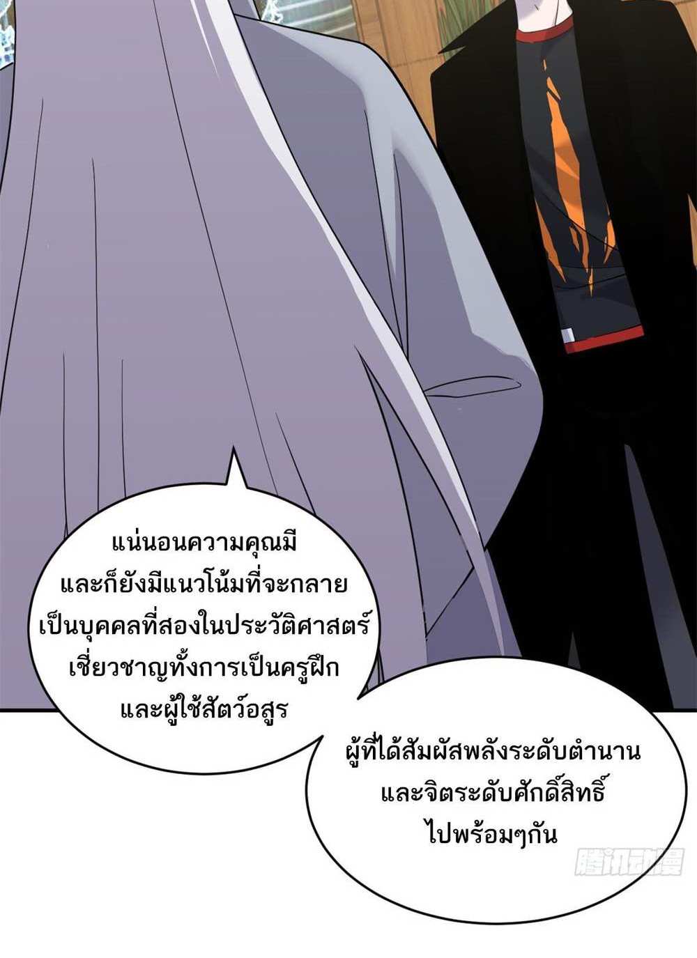 Astral Pet Store แปลไทย