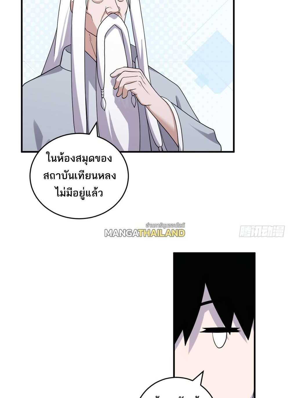 Astral Pet Store แปลไทย